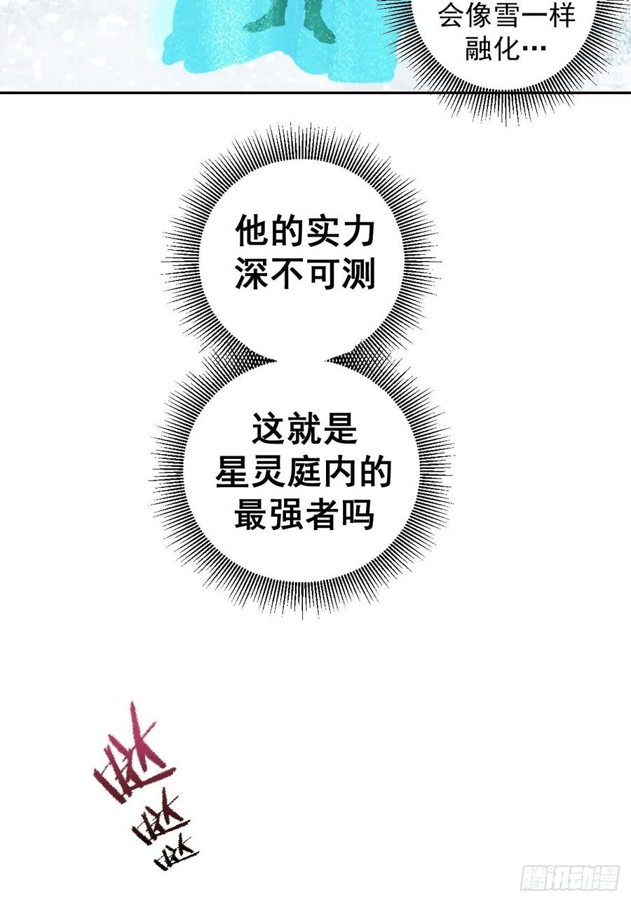 第19话：绝顶峰17