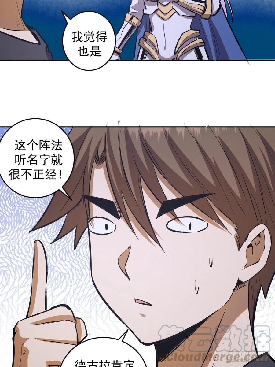 第68话：杀意天王3