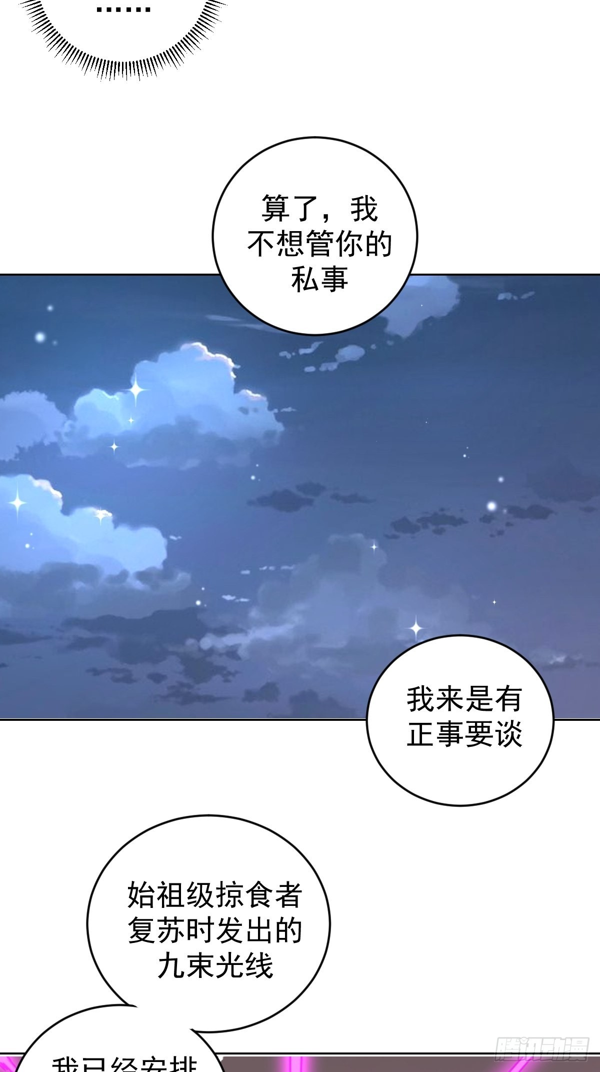 第190话：悸动的夜17