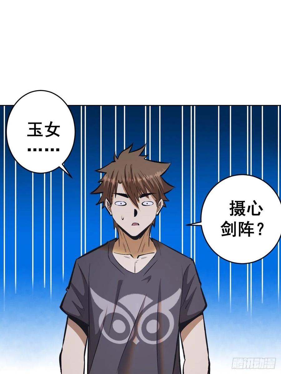第68话：杀意天王1