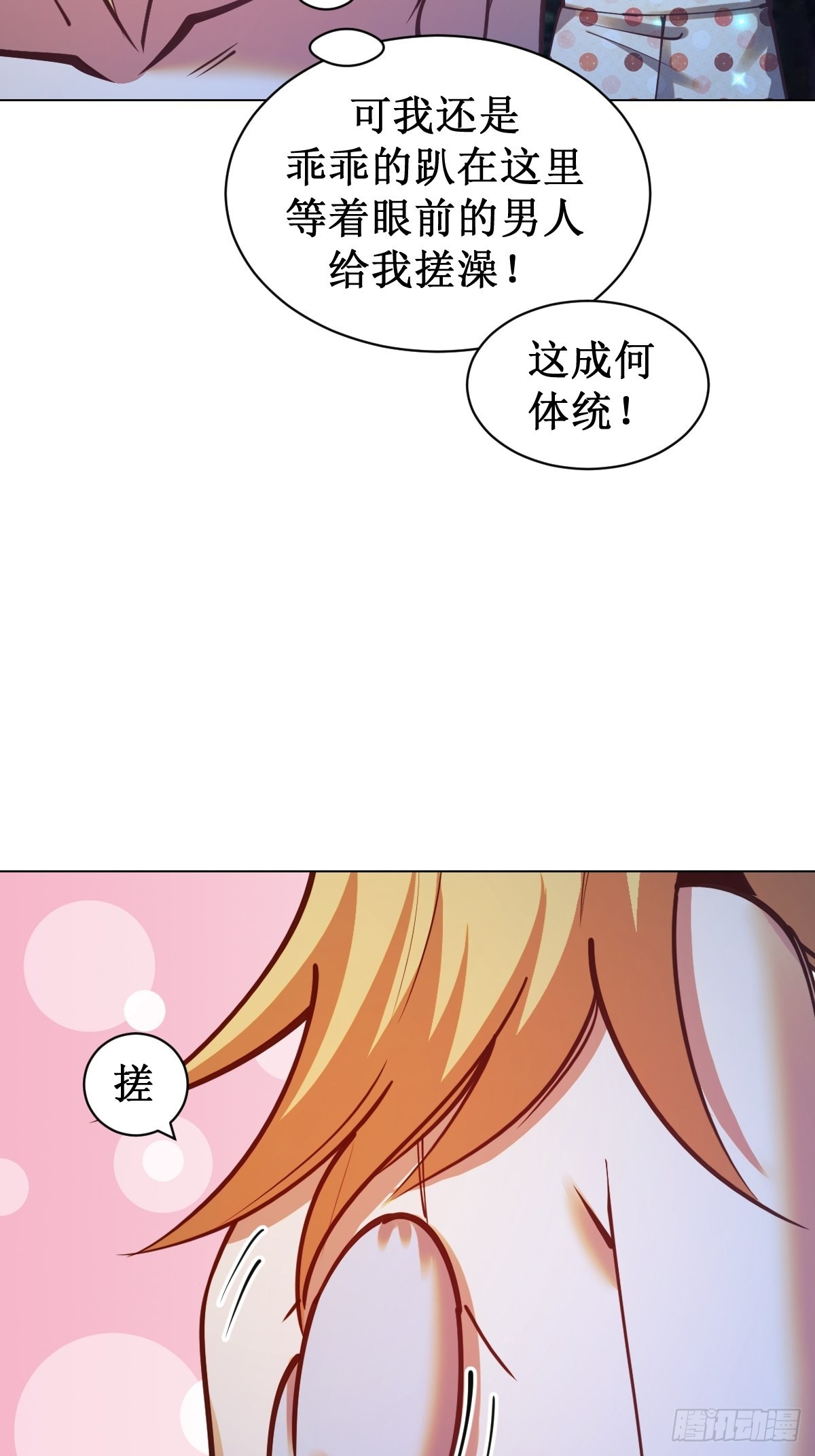 第237话：一搓三27