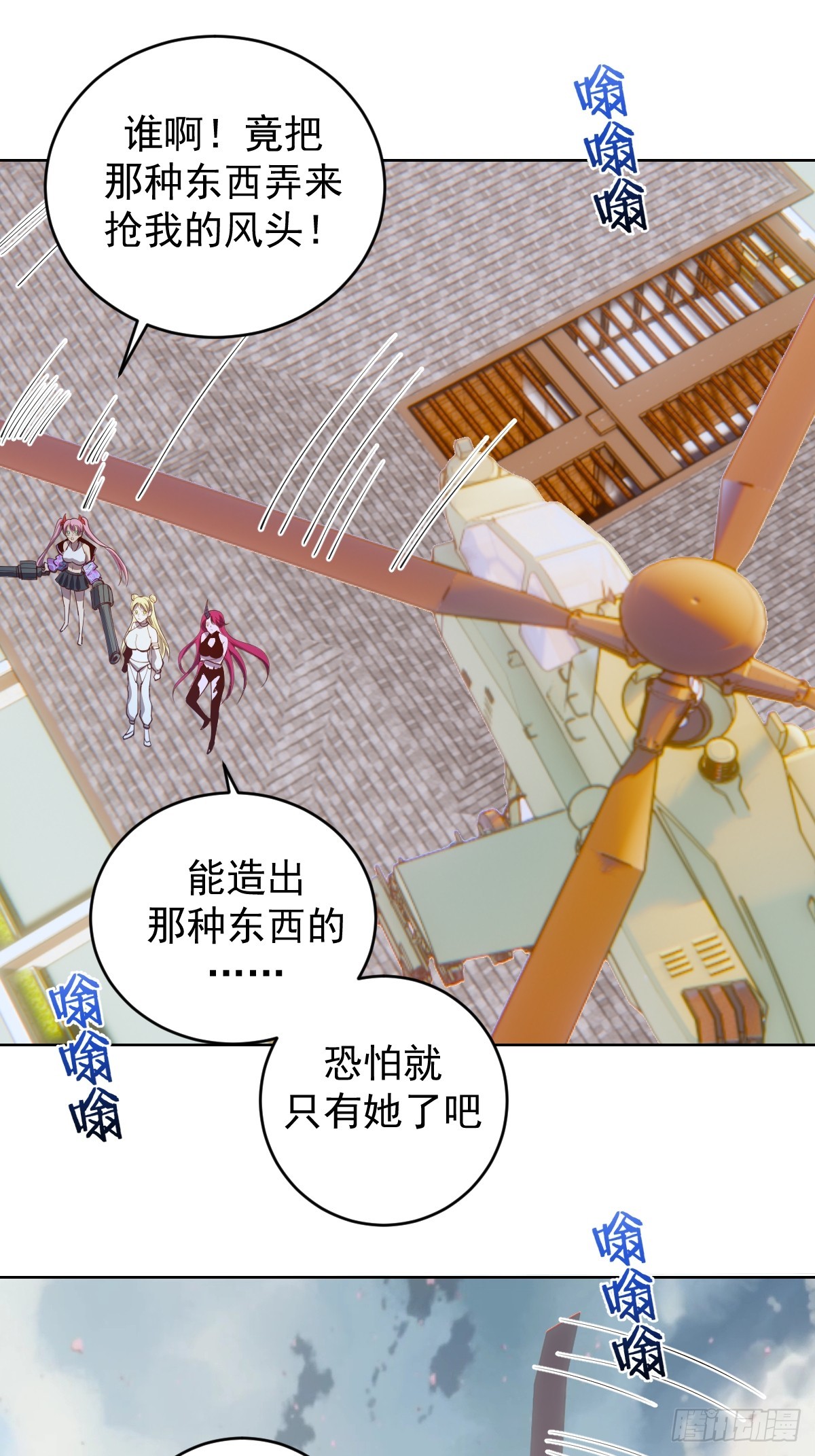 第252话：苏府守卫战23