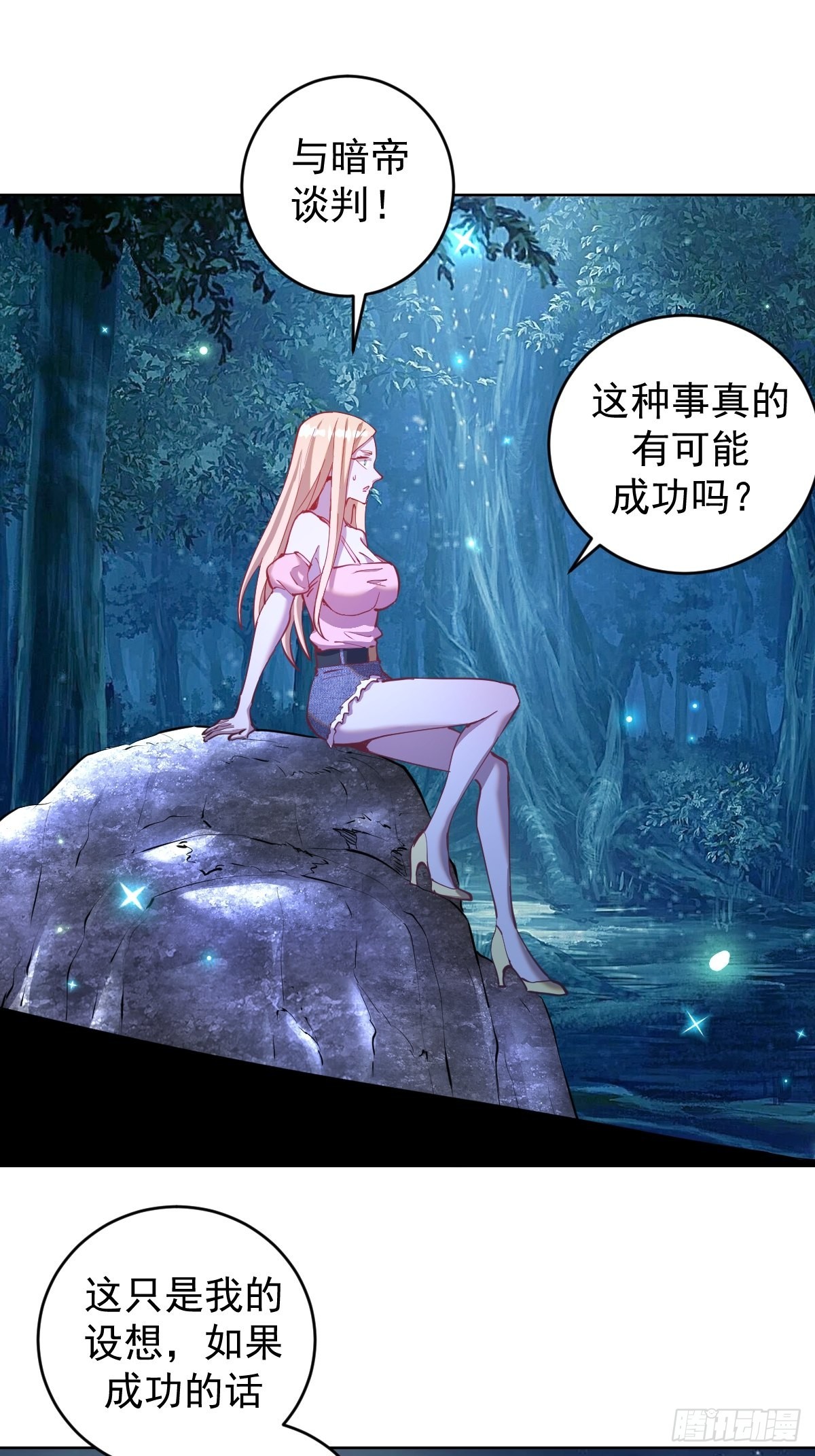 第201话：夜访女儿国19