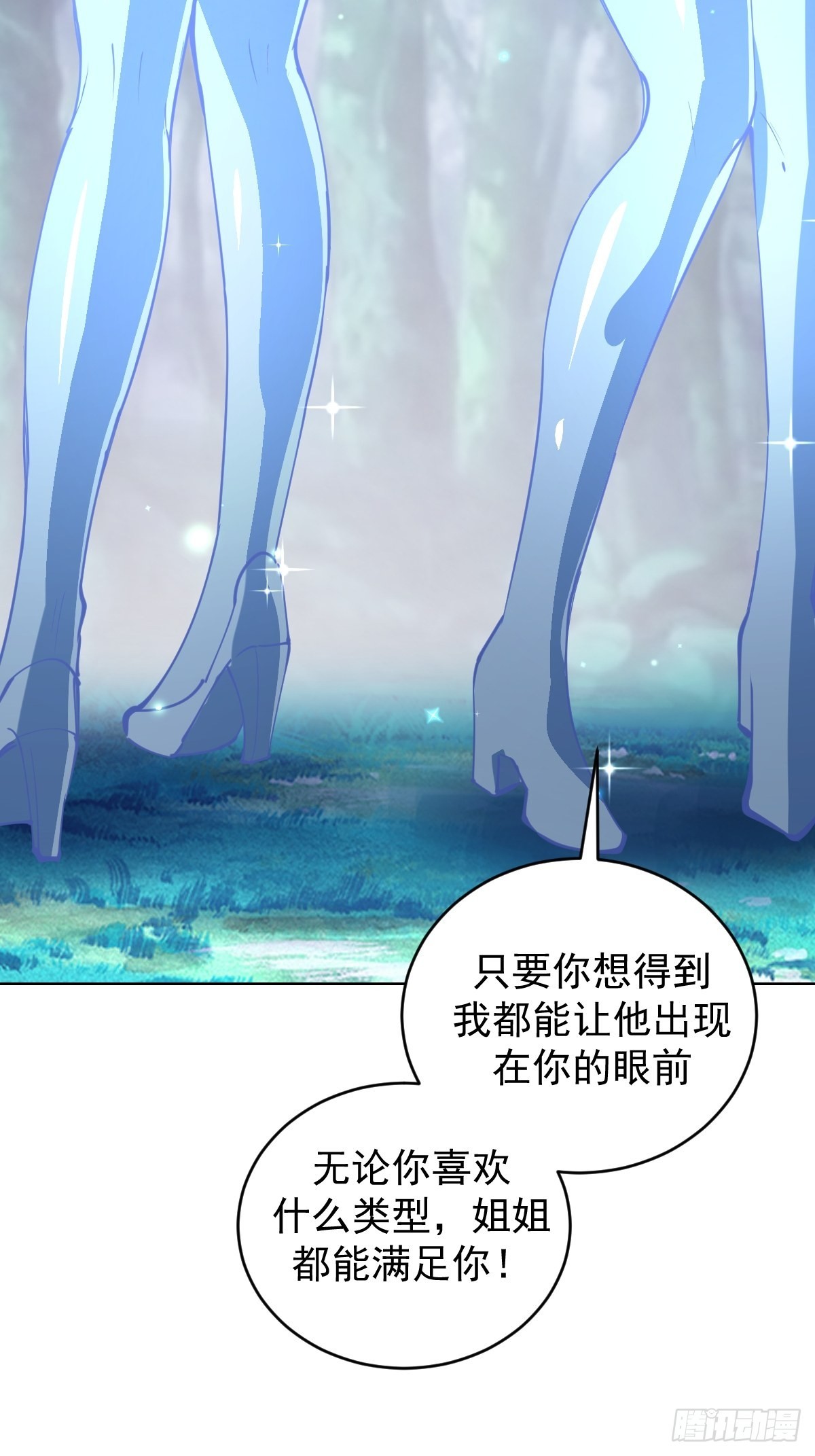 第211话：艾艾的实力24