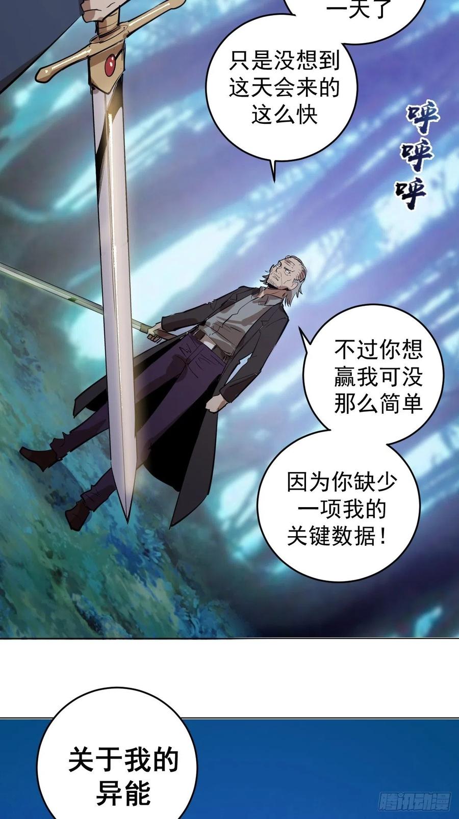 第59话：针锋相对37