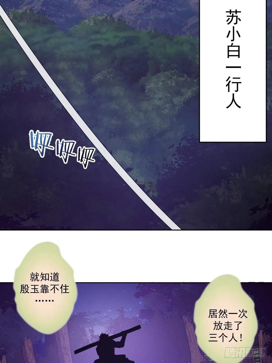 第43话：情丝刃27