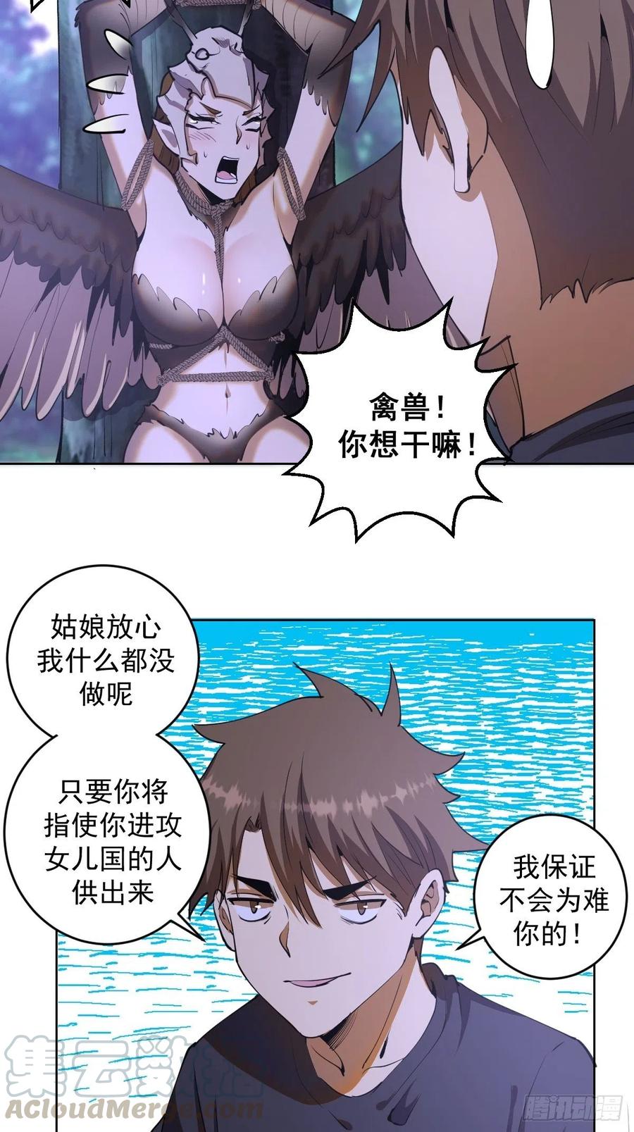 第77话：夜审大鹏精22