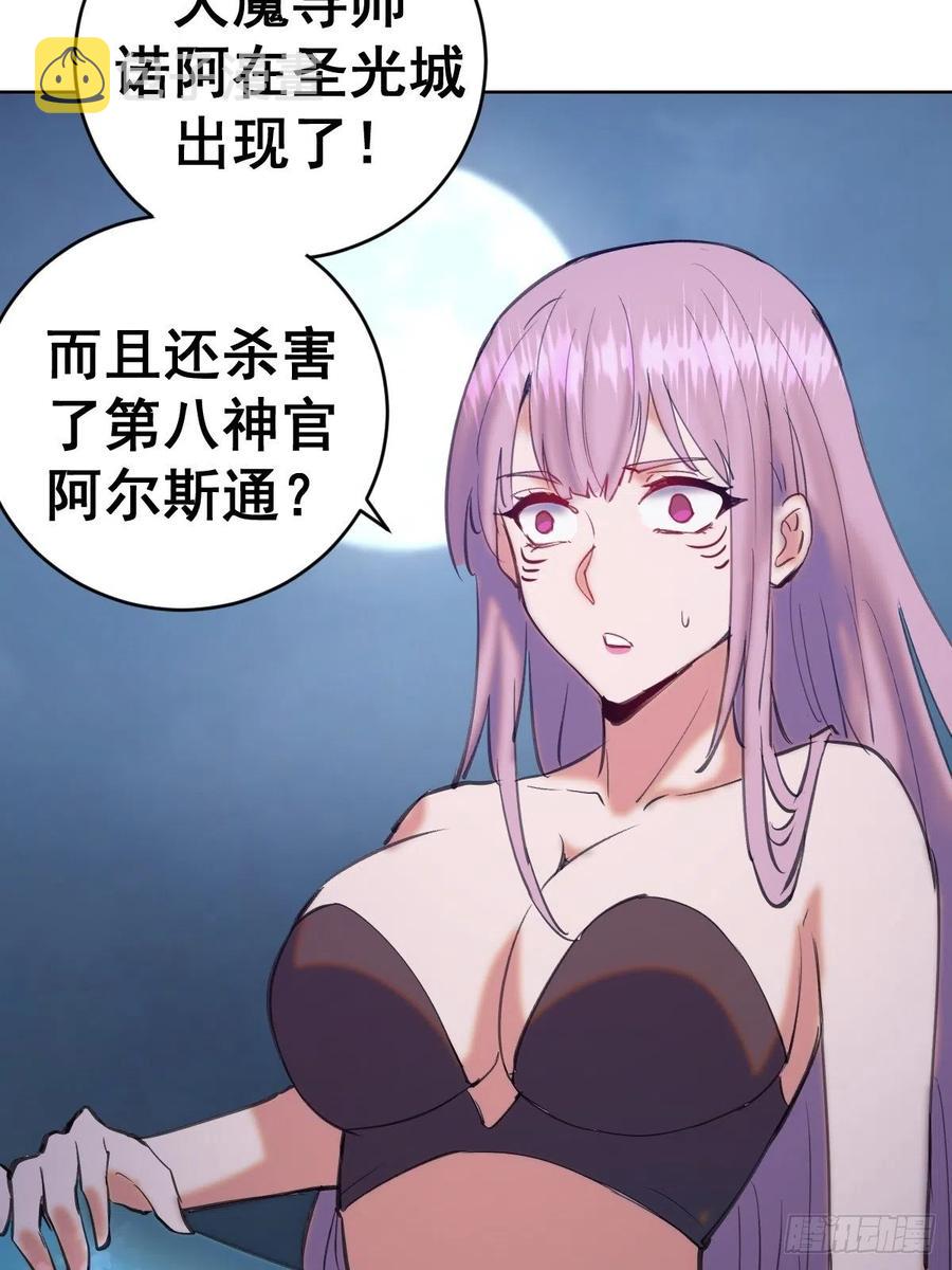 第138话：纠结的乌鸦女37