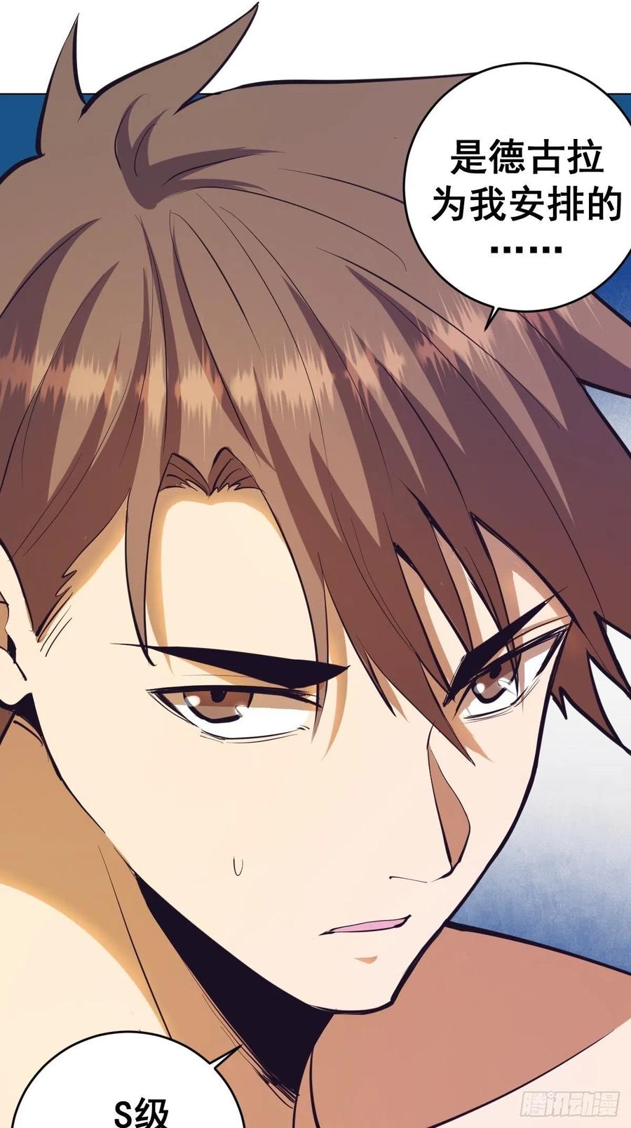 第65话：晋升会议！14