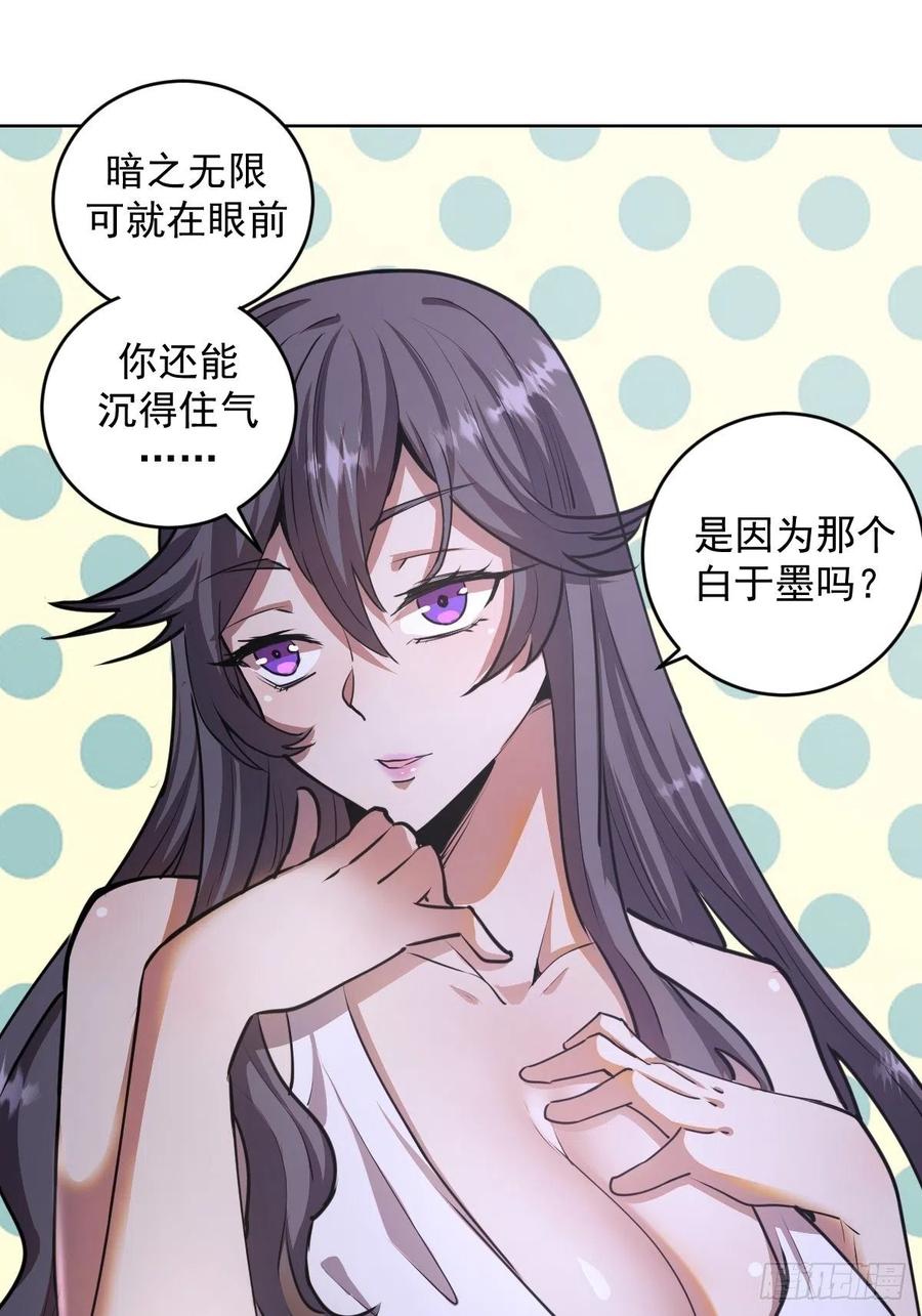 第73话：夜袭女儿国（二）25