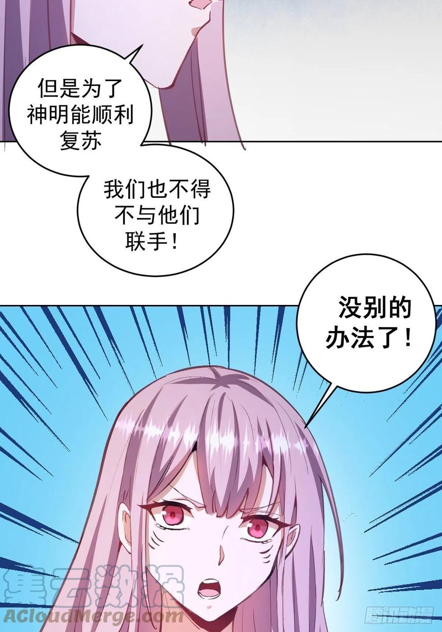 第139话：大神官3