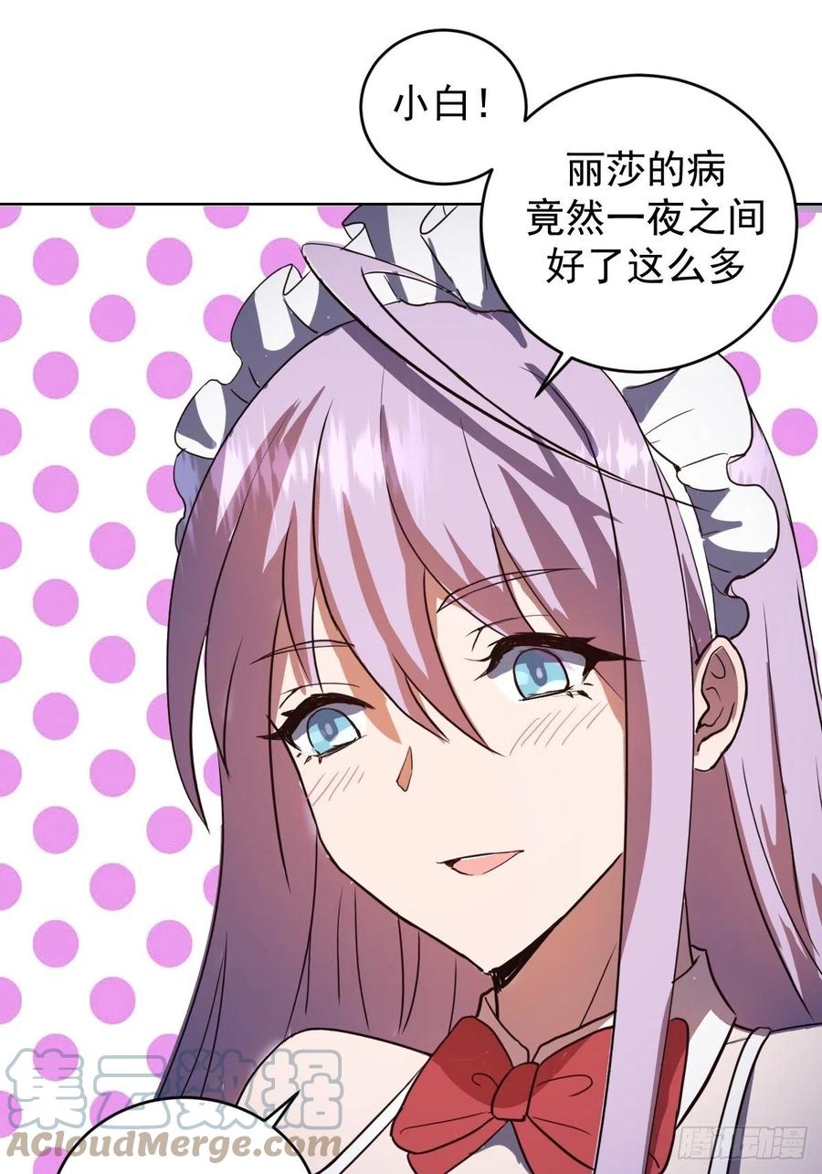 第133话：猜不透的人22