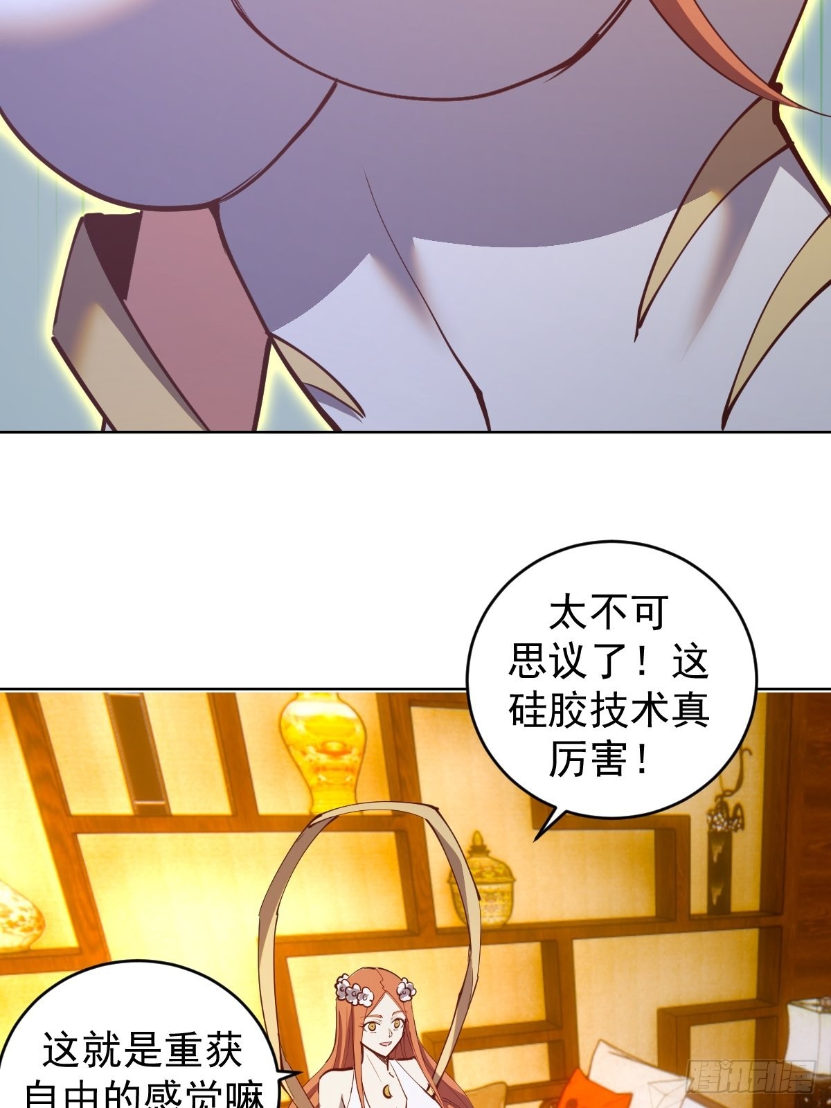 第228话：义骸12