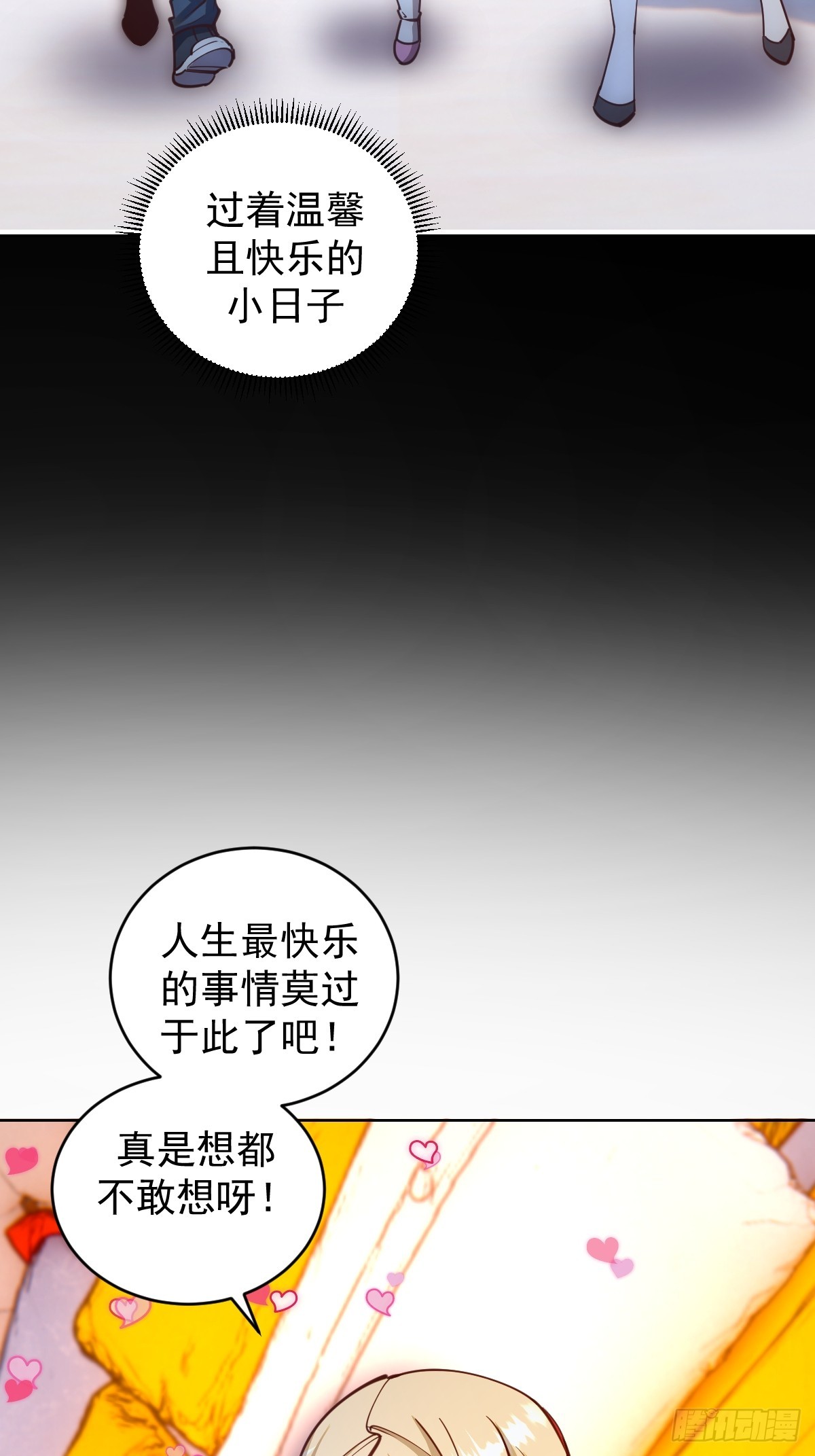 第245话：小小白13
