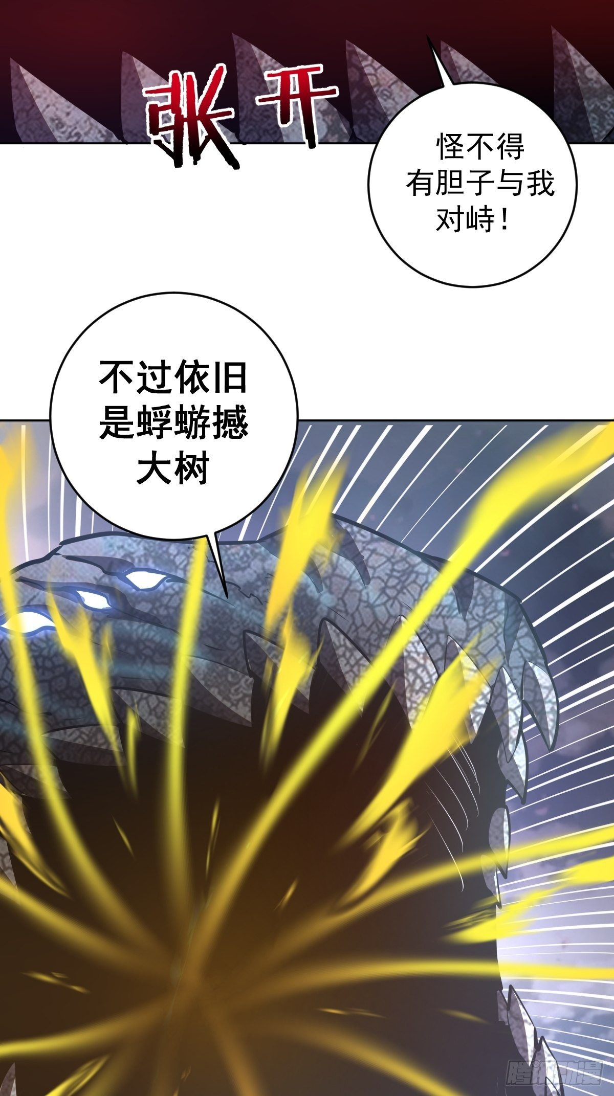 第178话：大力出奇迹5