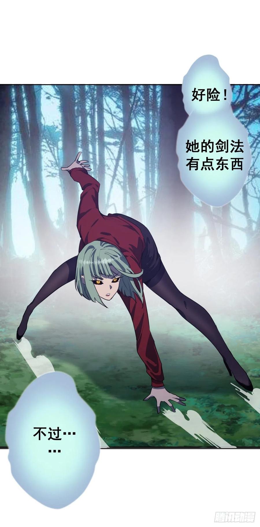 第48话：莉莉丝31