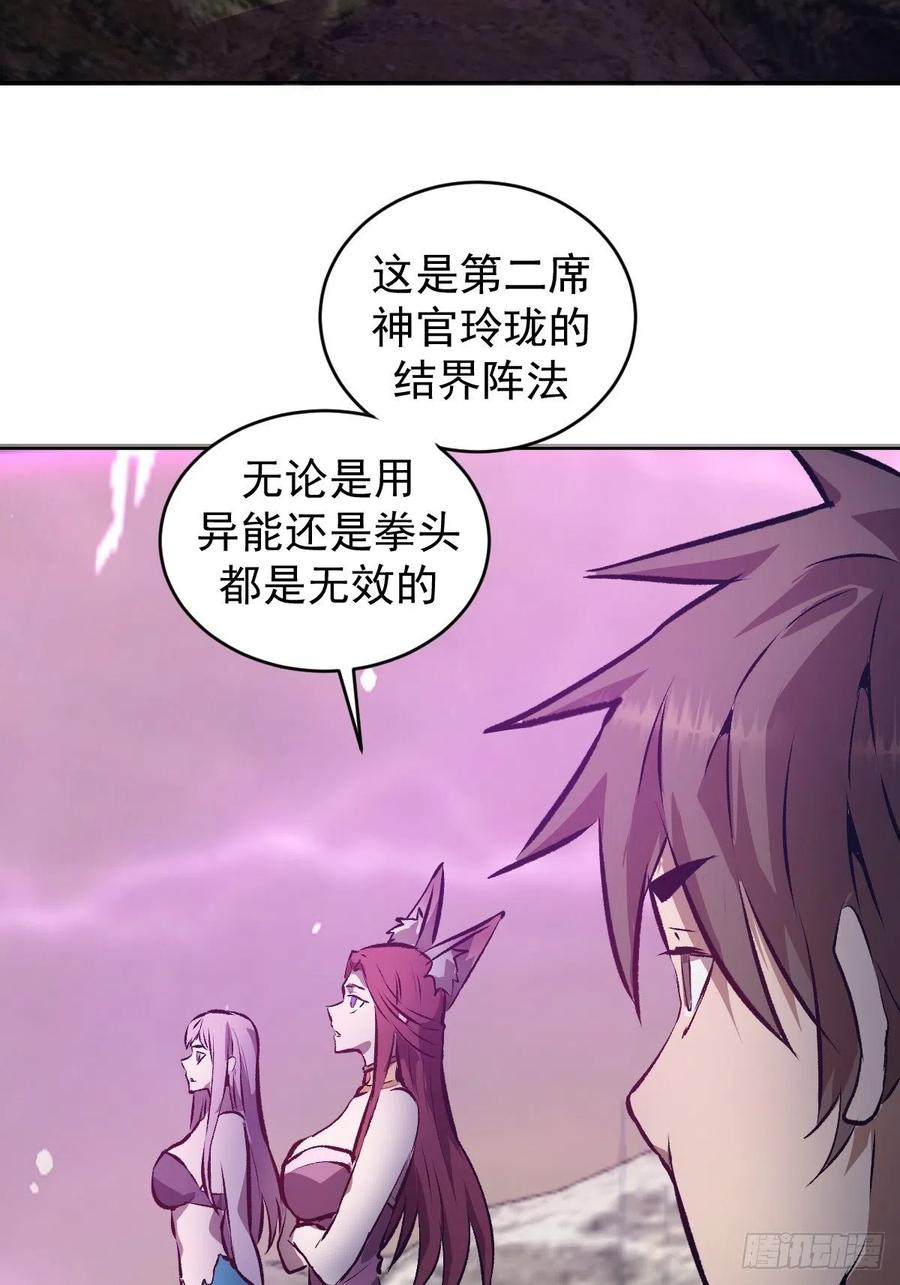 第154话：日月乾坤35