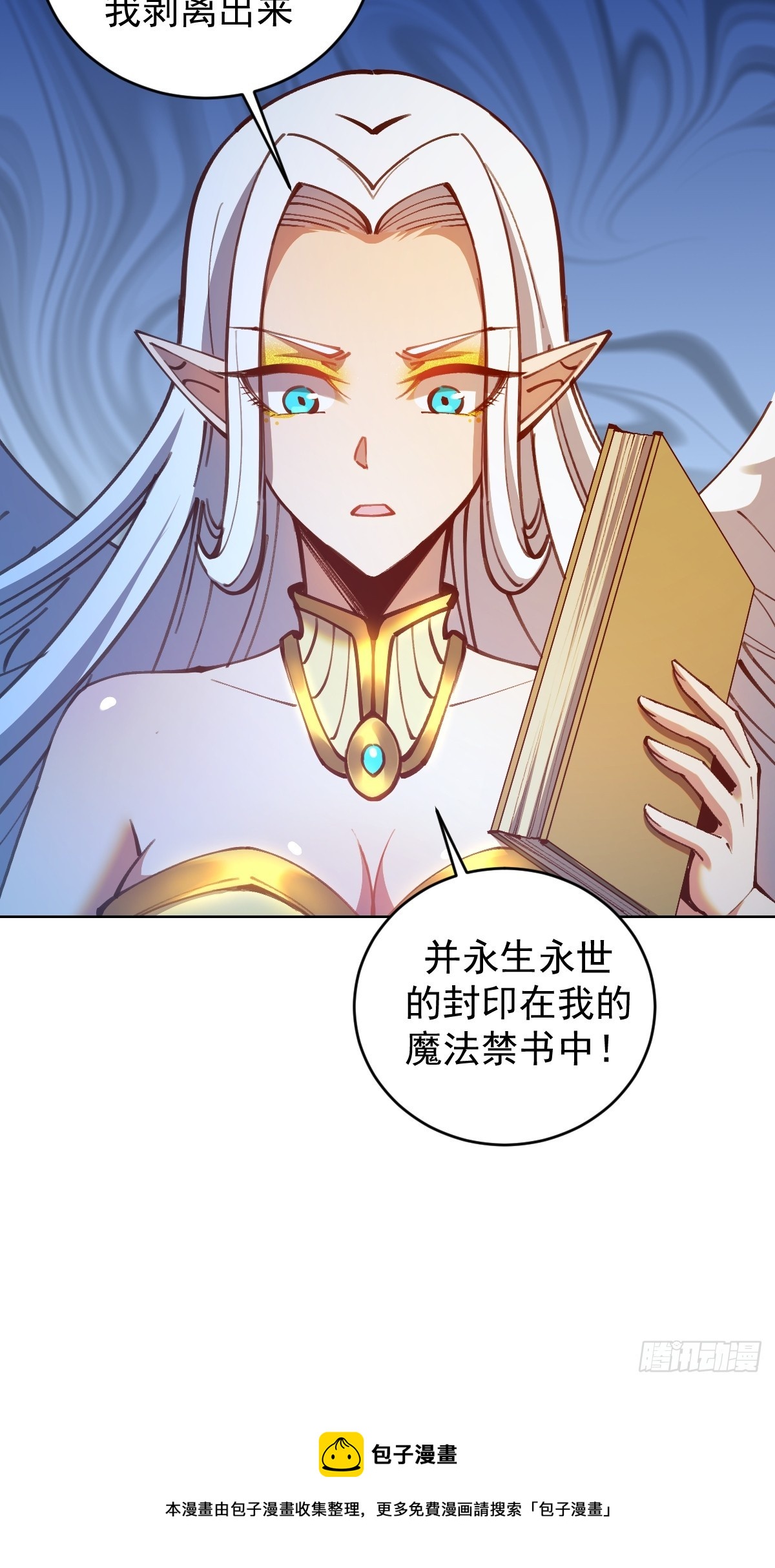 第250话：大祭司的绝杀31