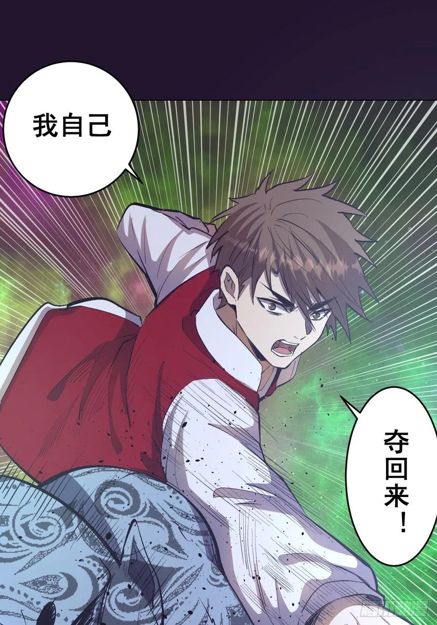 第57话：精神力17