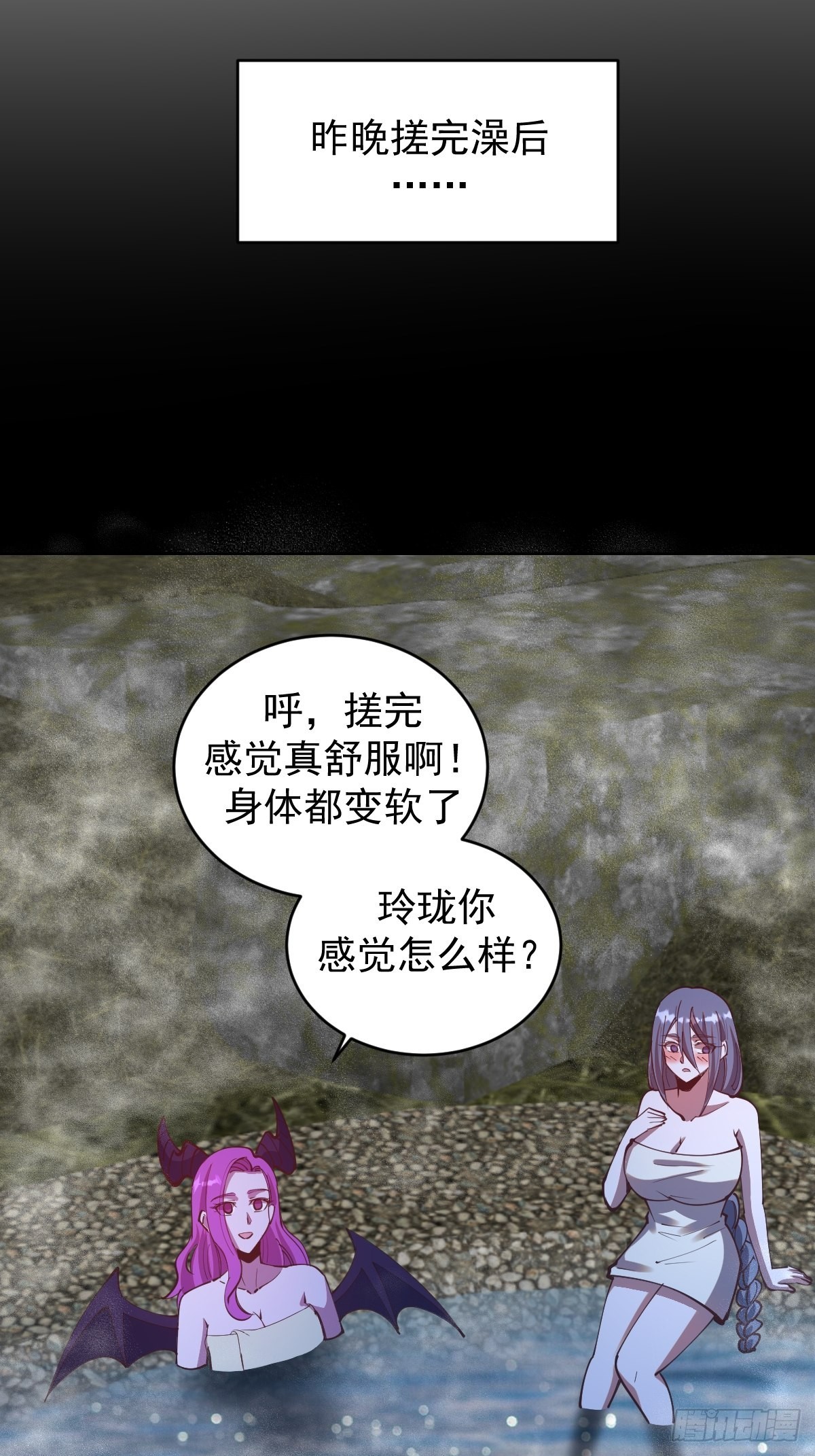 第238话：魅魔派对17