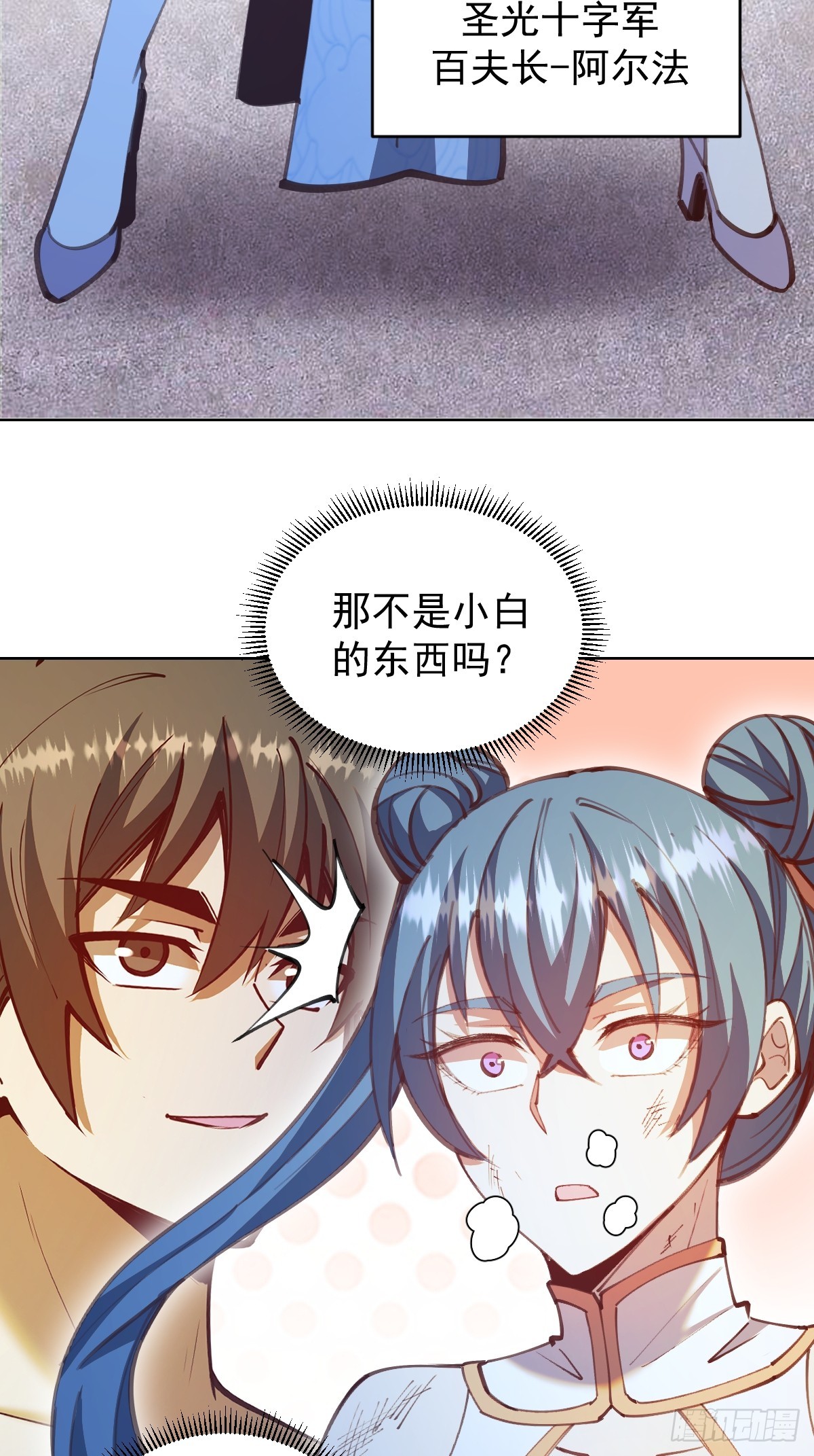 第246话：全面进攻26