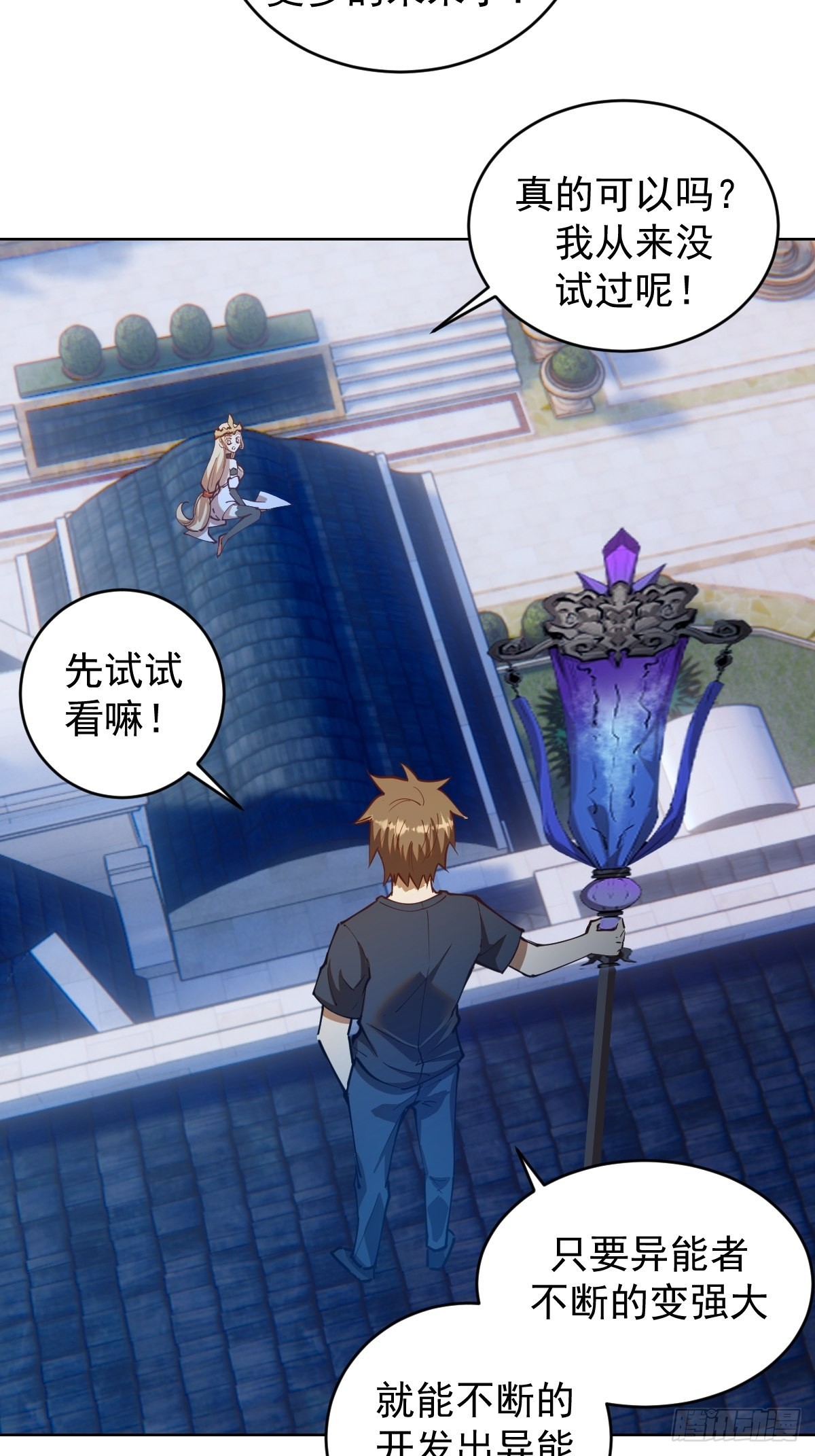 第207话：吃醋16