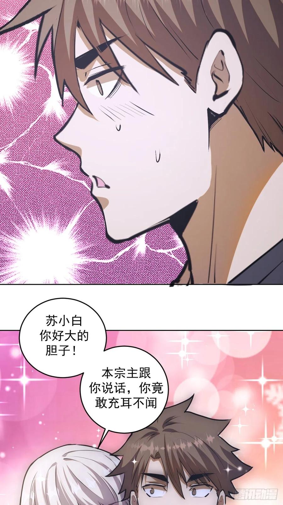 第69话：初入女儿国19