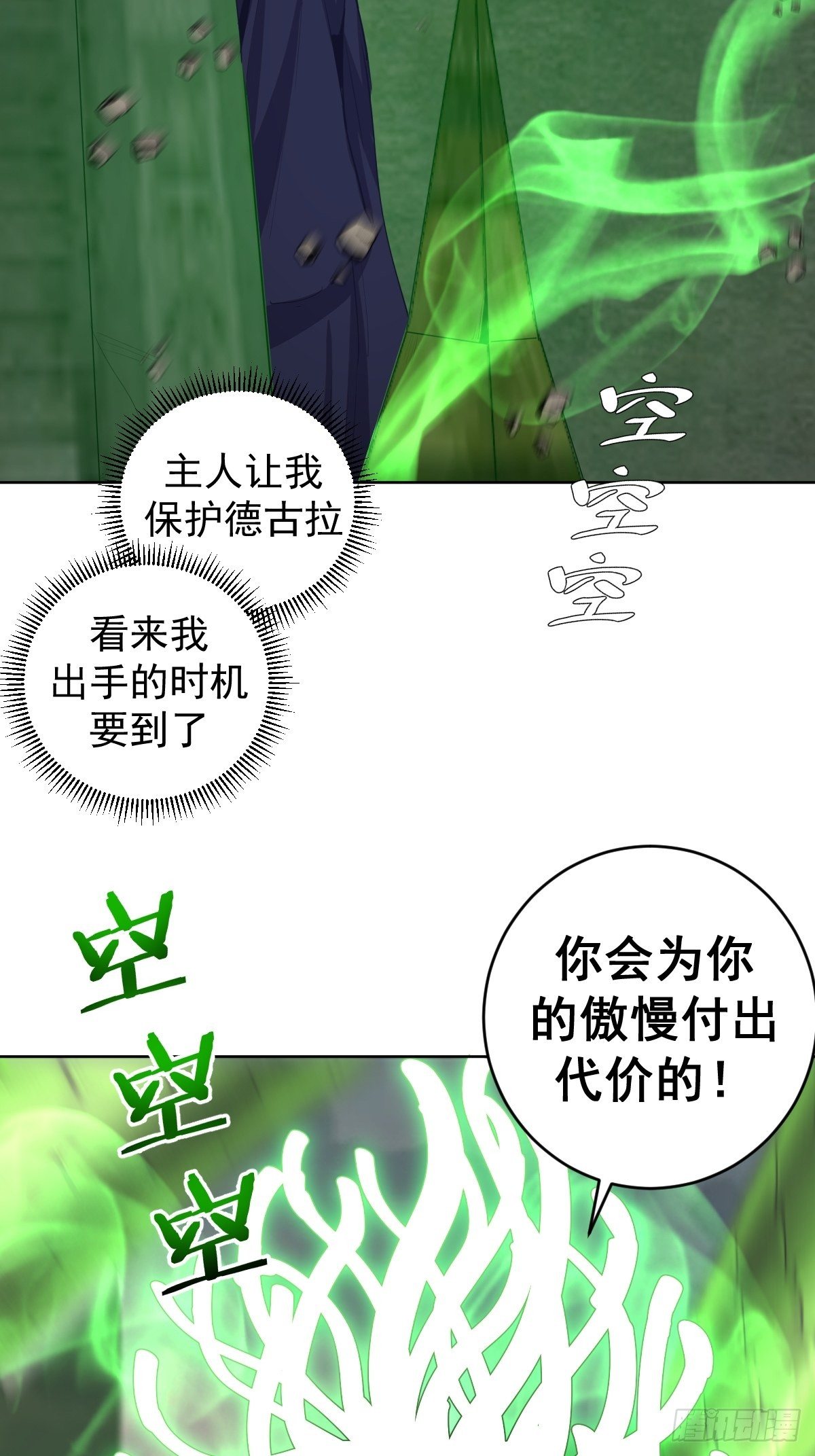 第165话：九头蛇14
