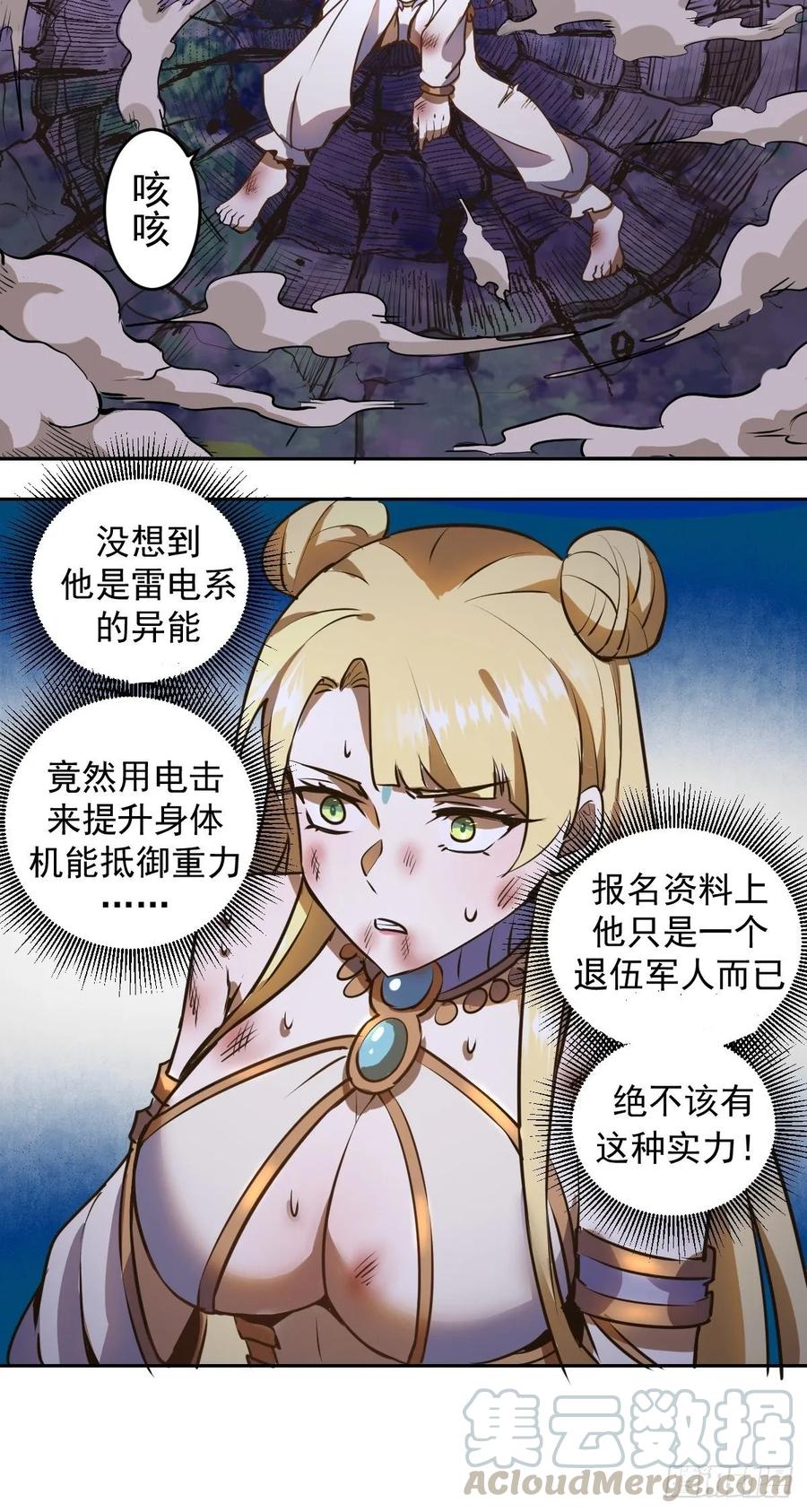 第九话：瓶儿陷入危机36