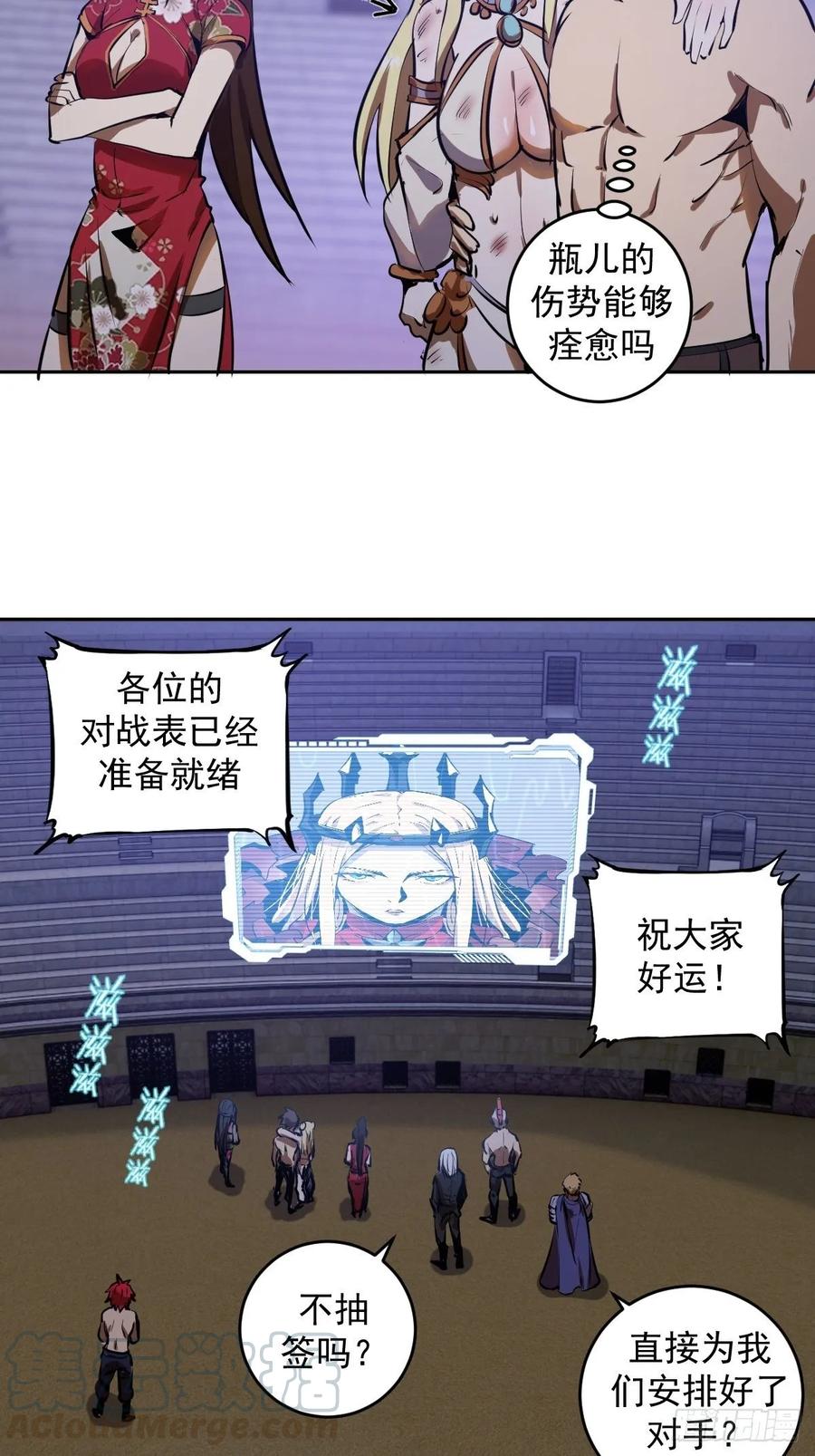 第17话：神级掠食者？30