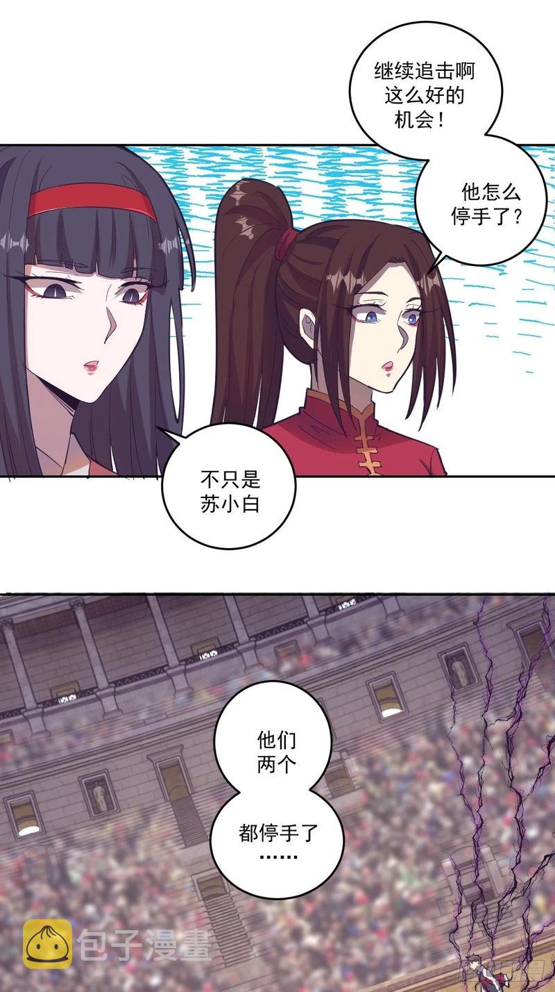 第36话：雷鬼18