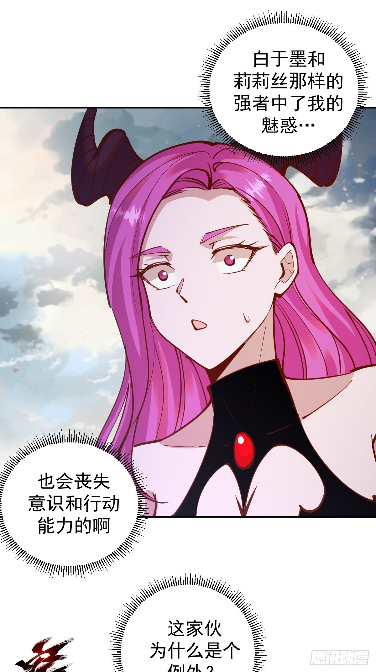 第231话：魅惑无效？10