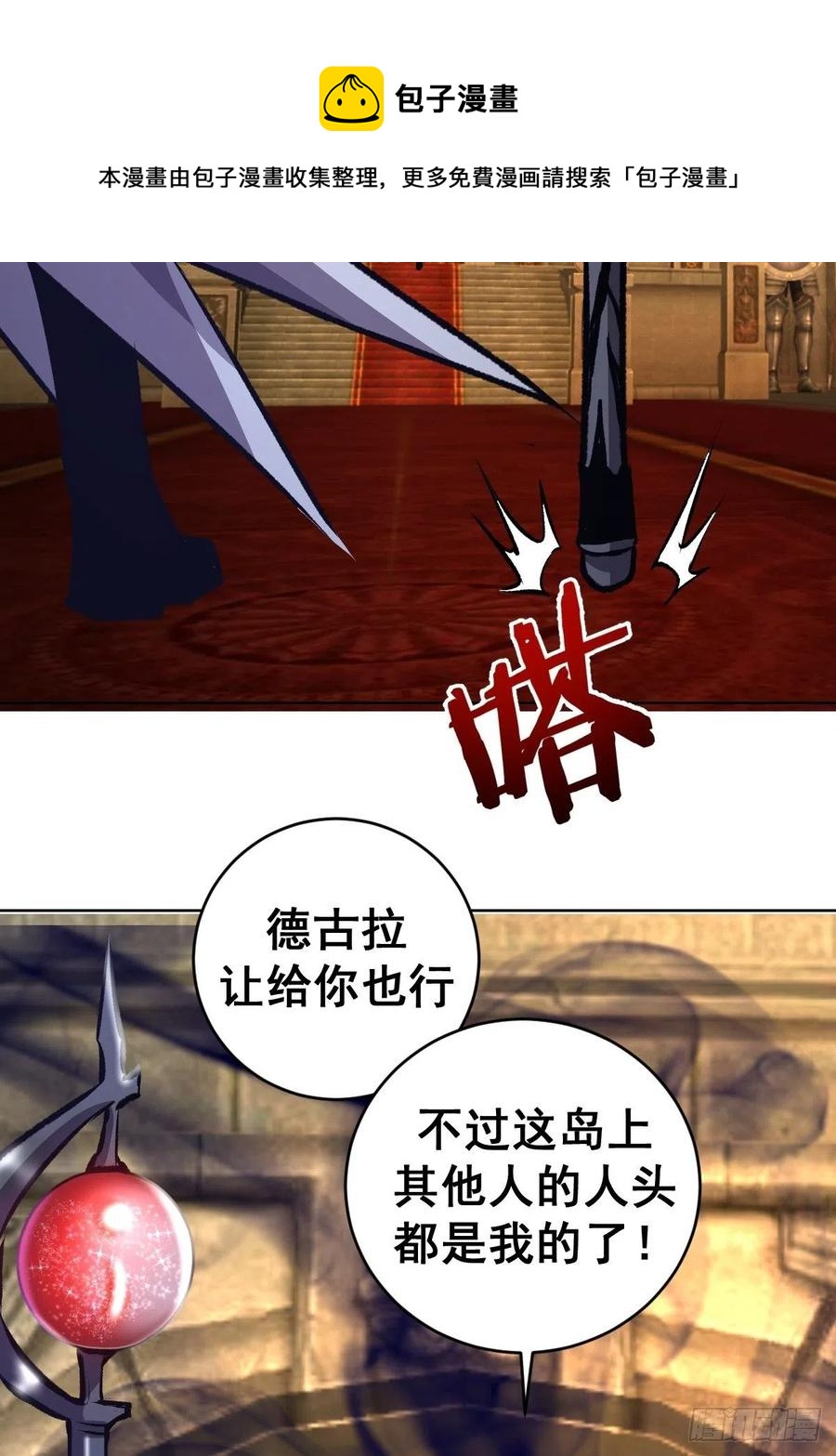第153话：心慌慌29