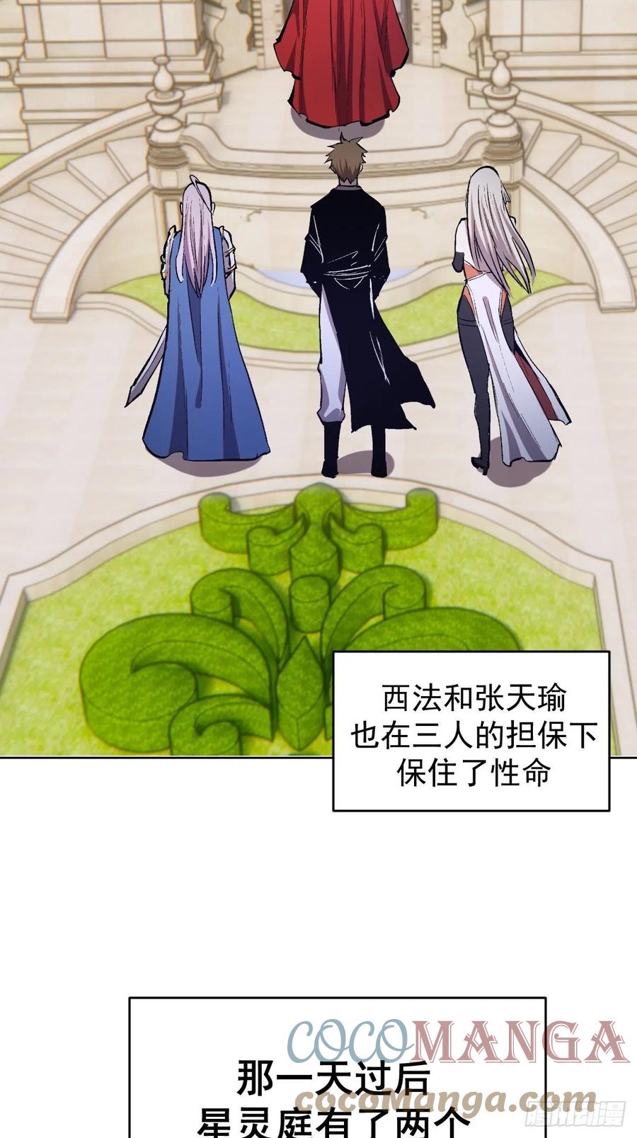 第126话：德古拉的决定4