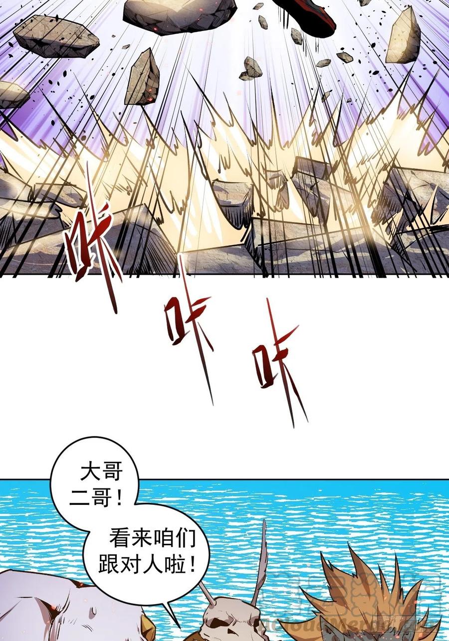 第107话：修罗邪眼38