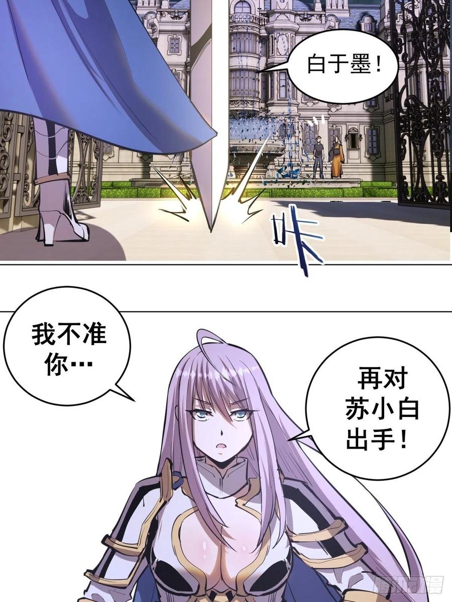 第66话：情敌见面分外眼红17
