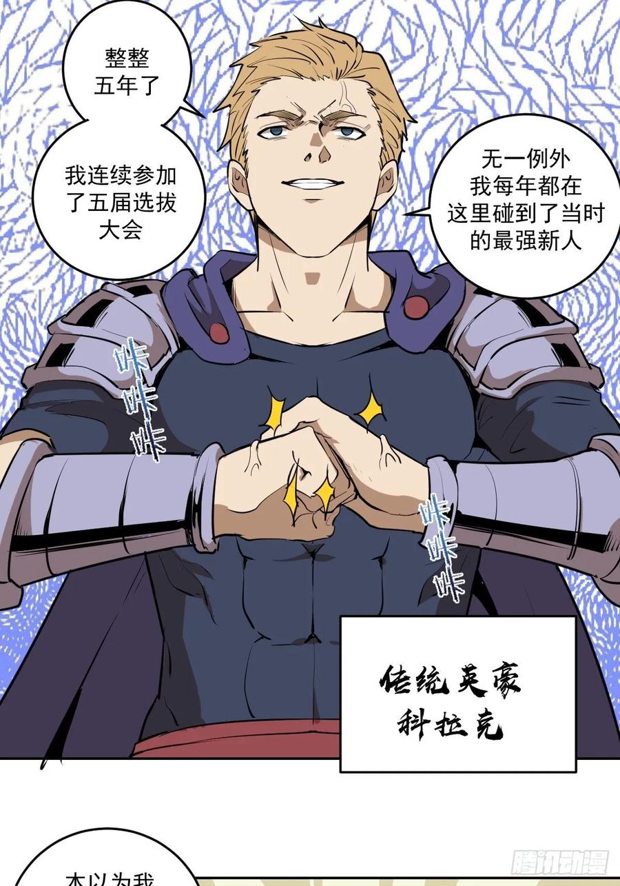 第25话：比赛开始！28