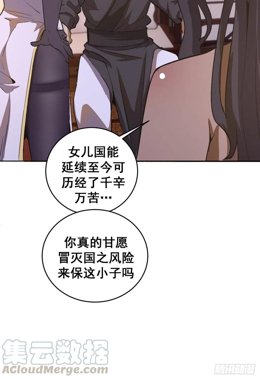 第84话：统一战线22