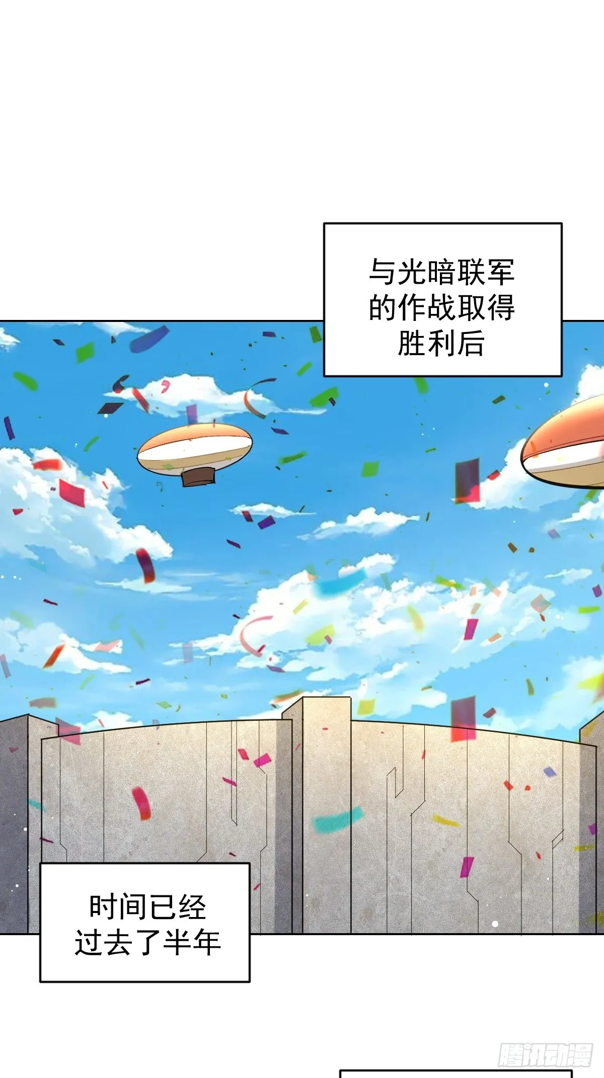 第260话：完结篇1