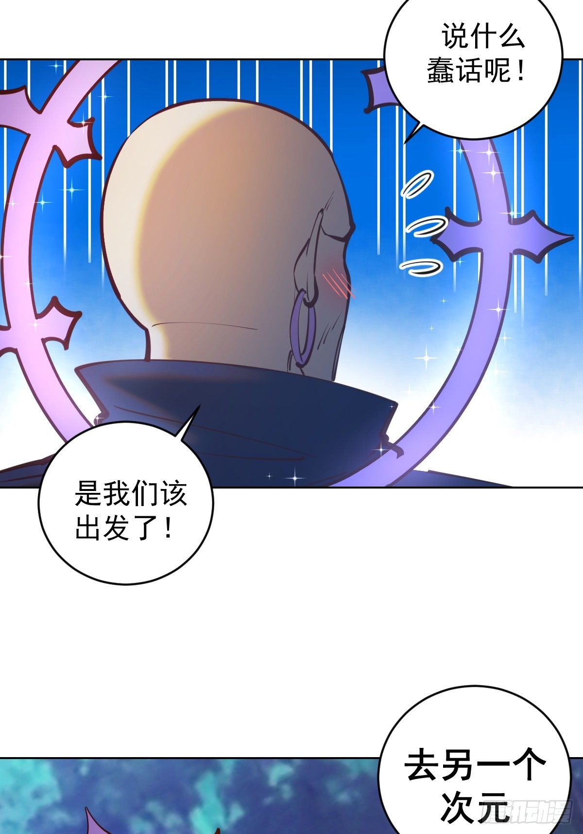 第244话：统一战线31