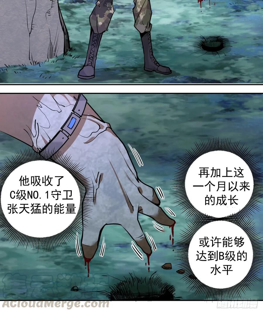第10话：天雷滚滚24