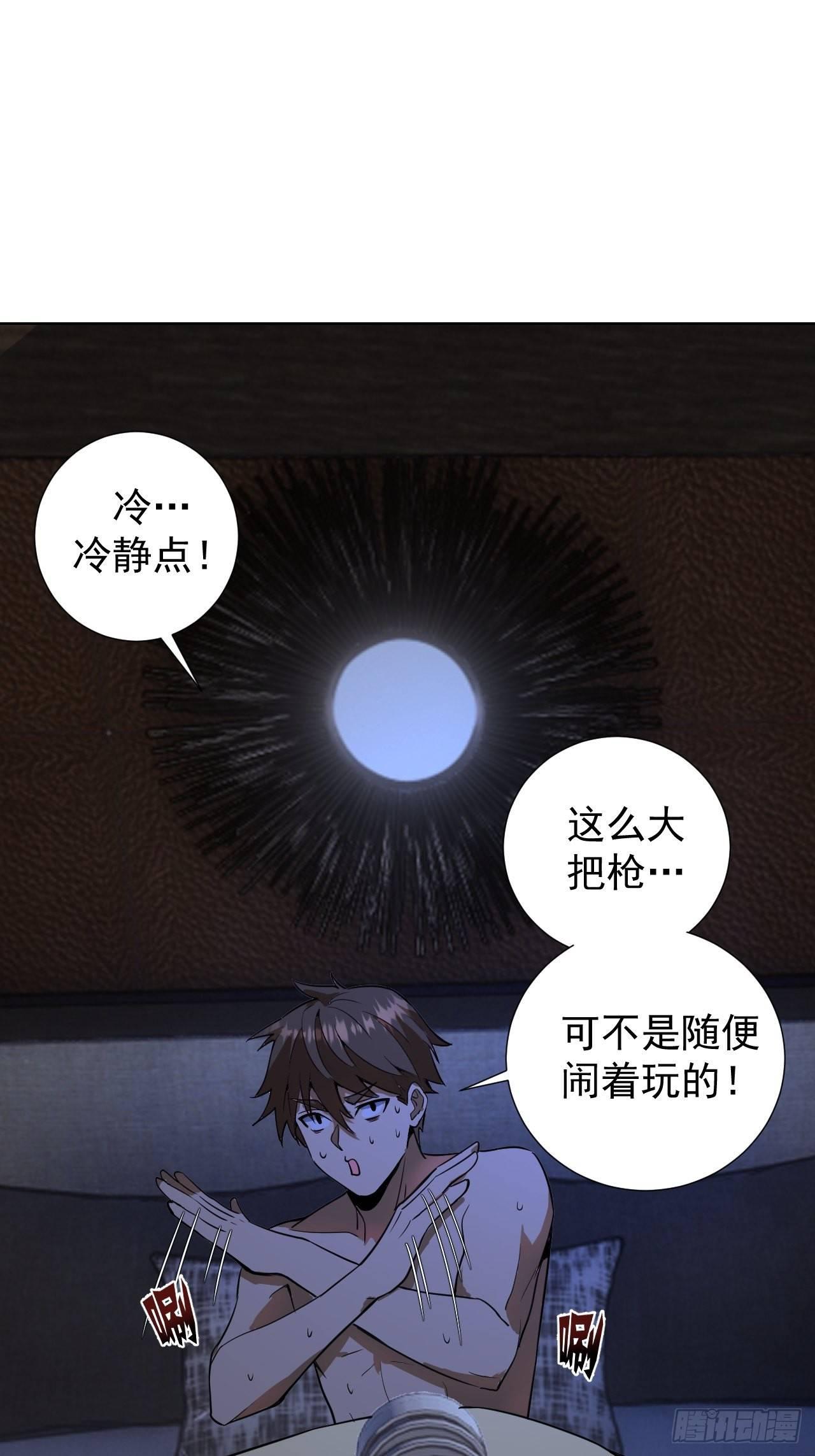 第四话：蓝月圣女1