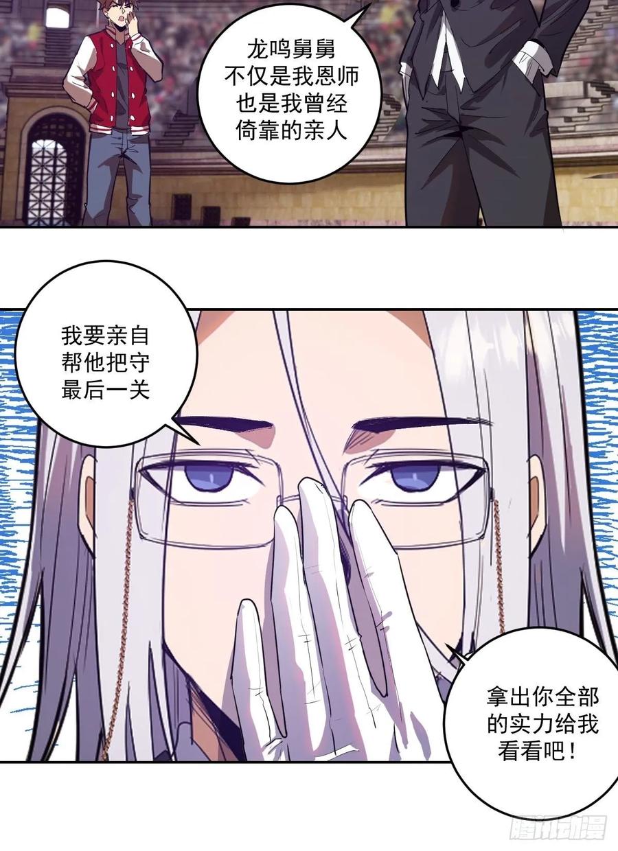 第35话：霸道武魂29
