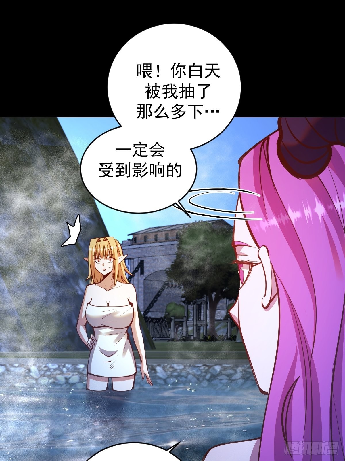 第238话：魅魔派对19