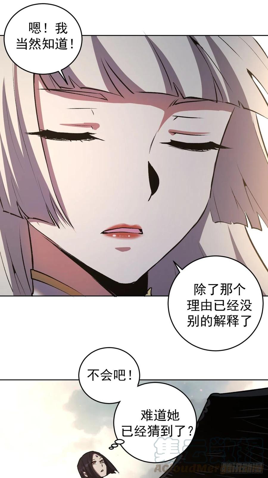 第108话：堕天使28