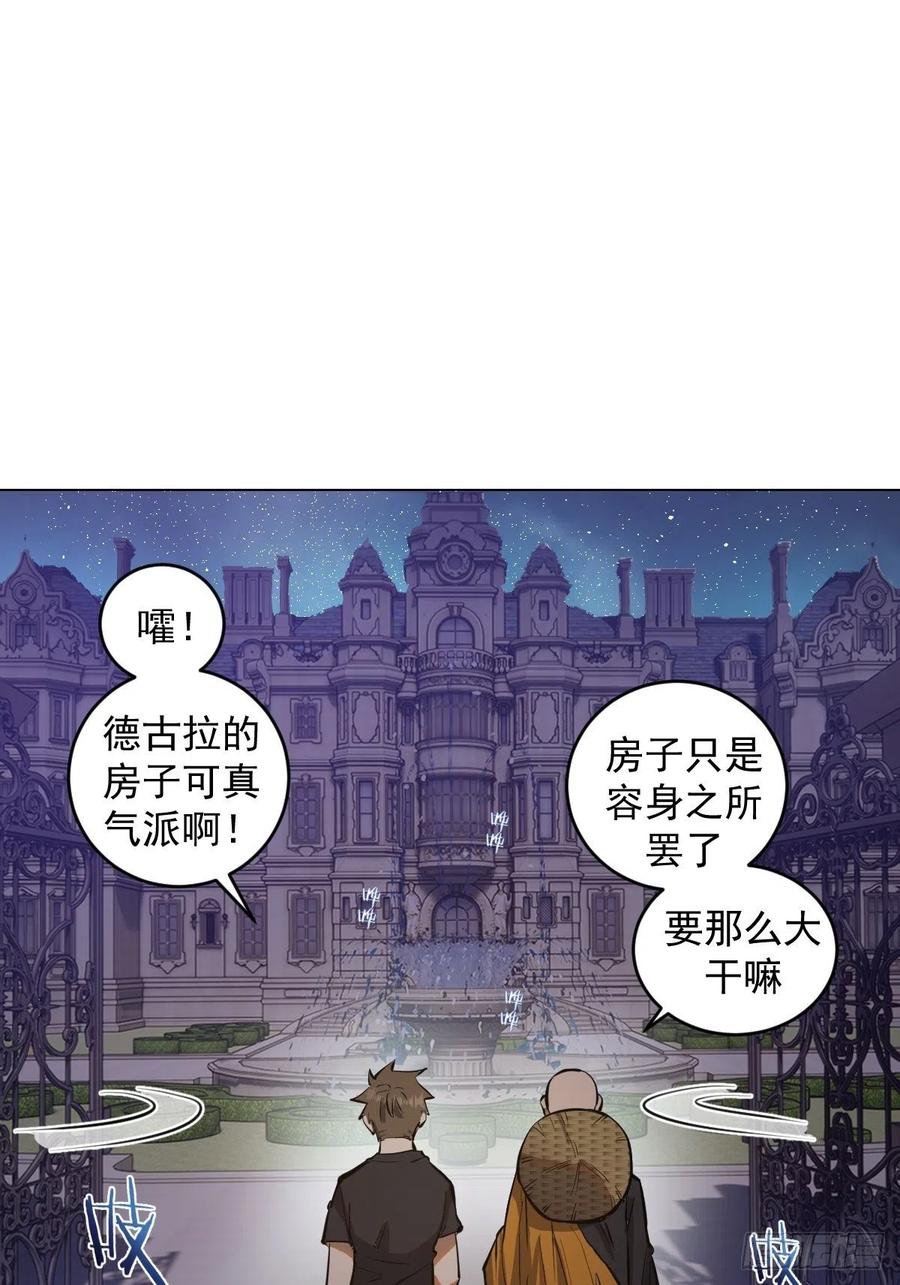 第65话：晋升会议！31