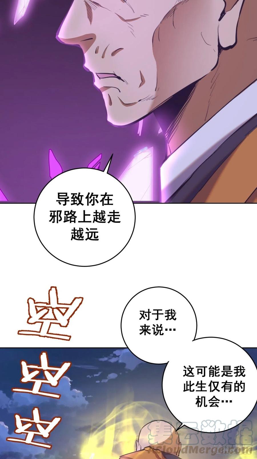 第90话：忧心的琴姐40