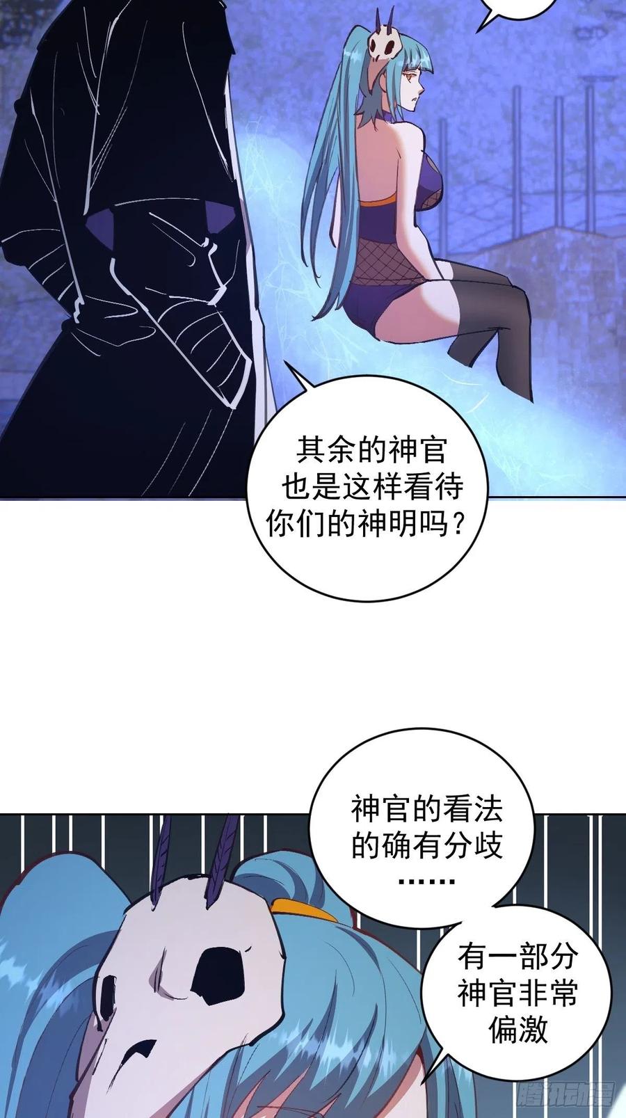 第137话：欲擒故纵15
