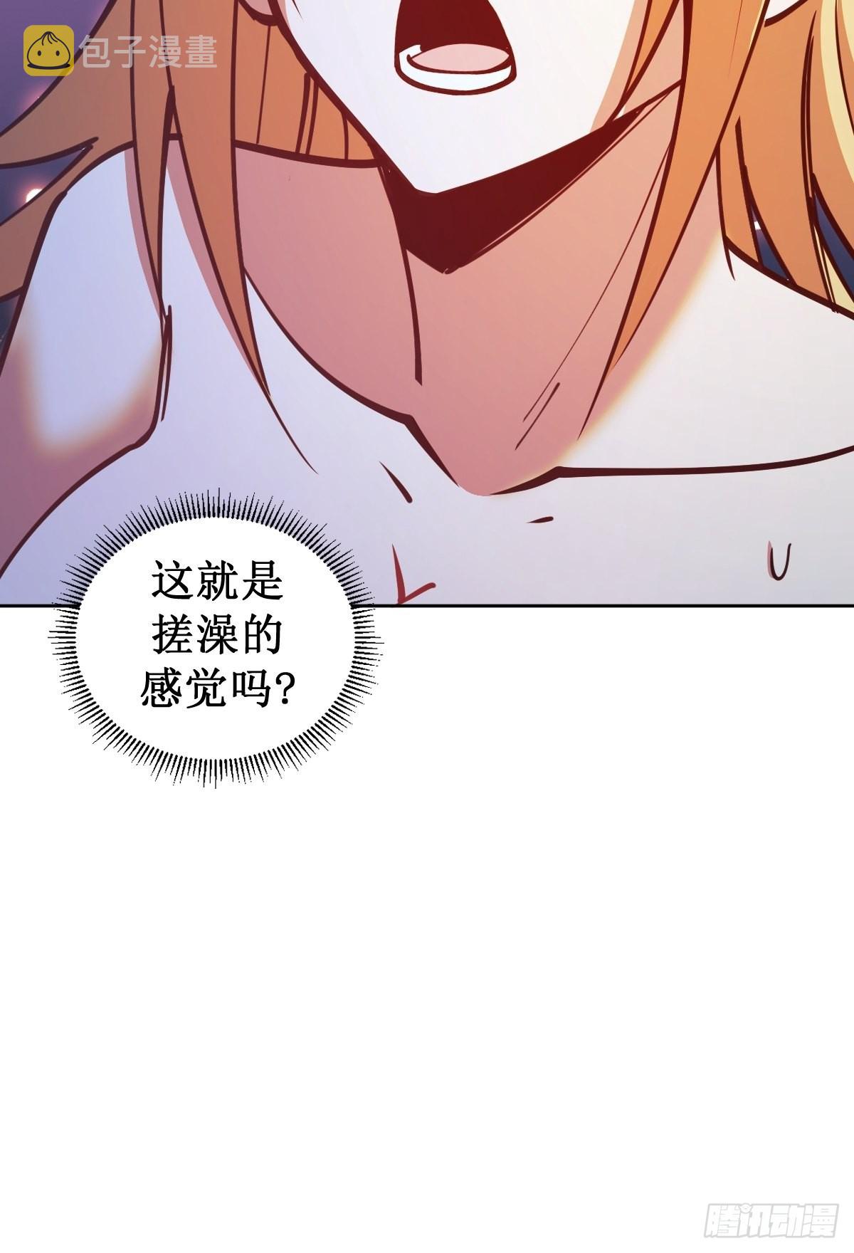 第237话：一搓三29