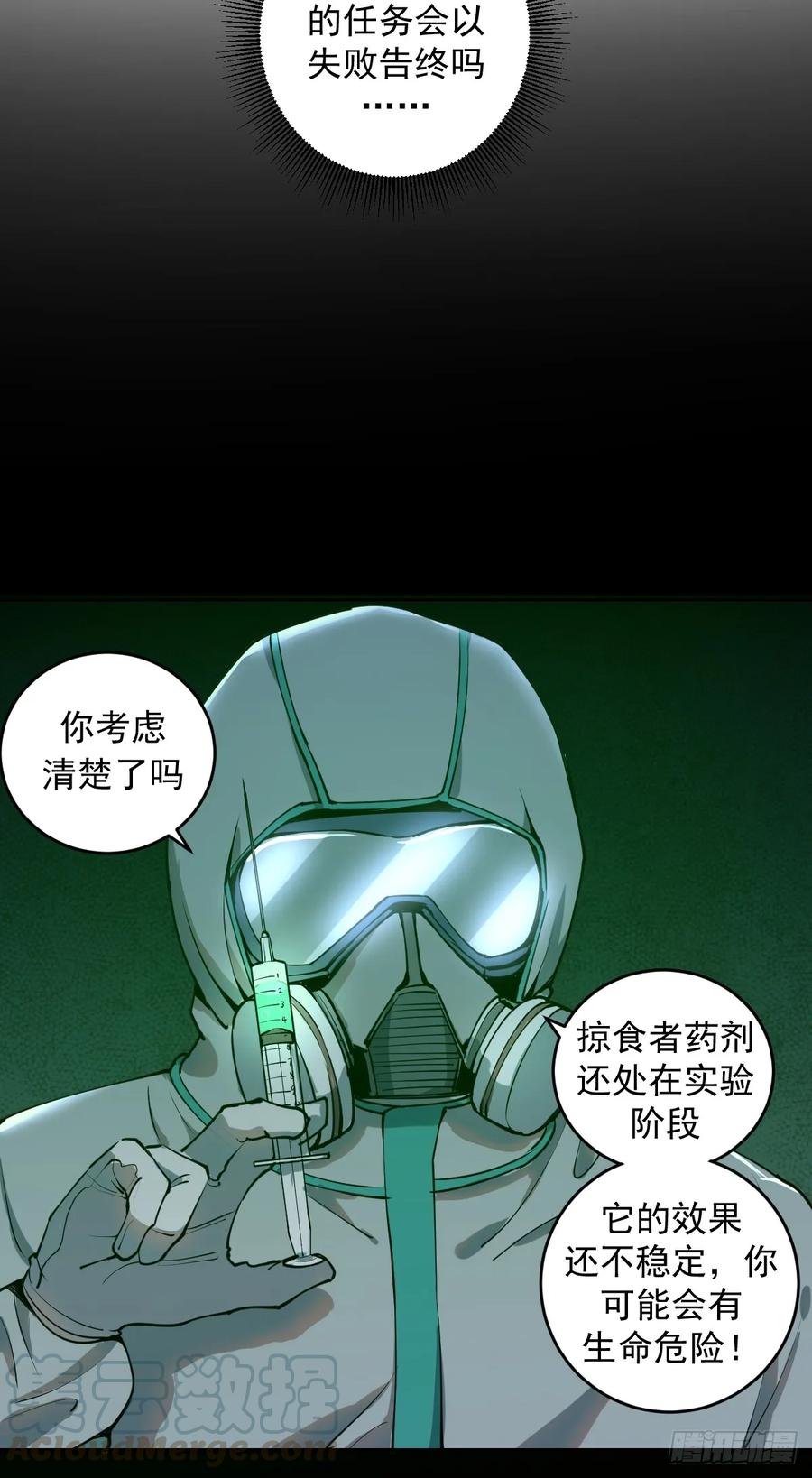 第10话：天雷滚滚40